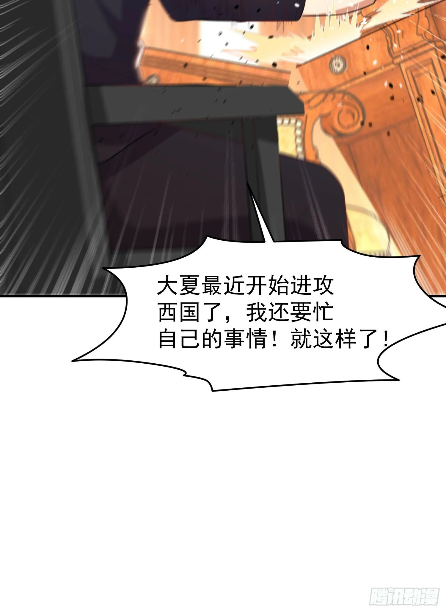 第148话 在鬼城里打擂台！ 第68页