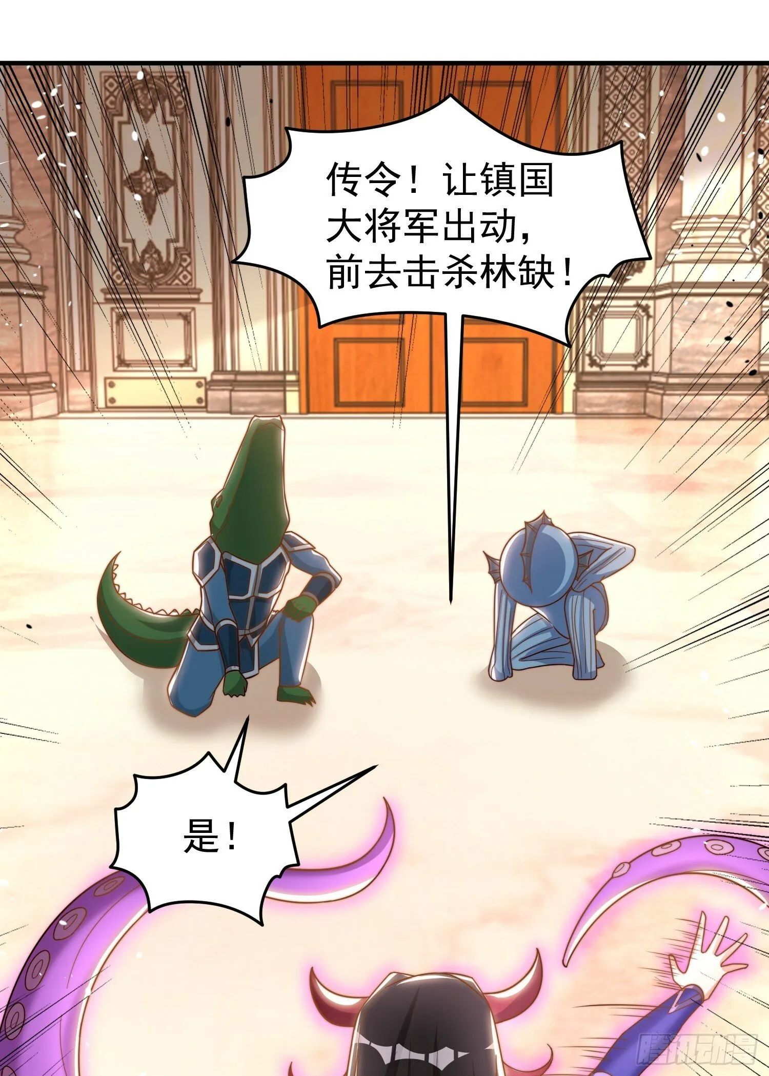 第148话 在鬼城里打擂台！ 第69页