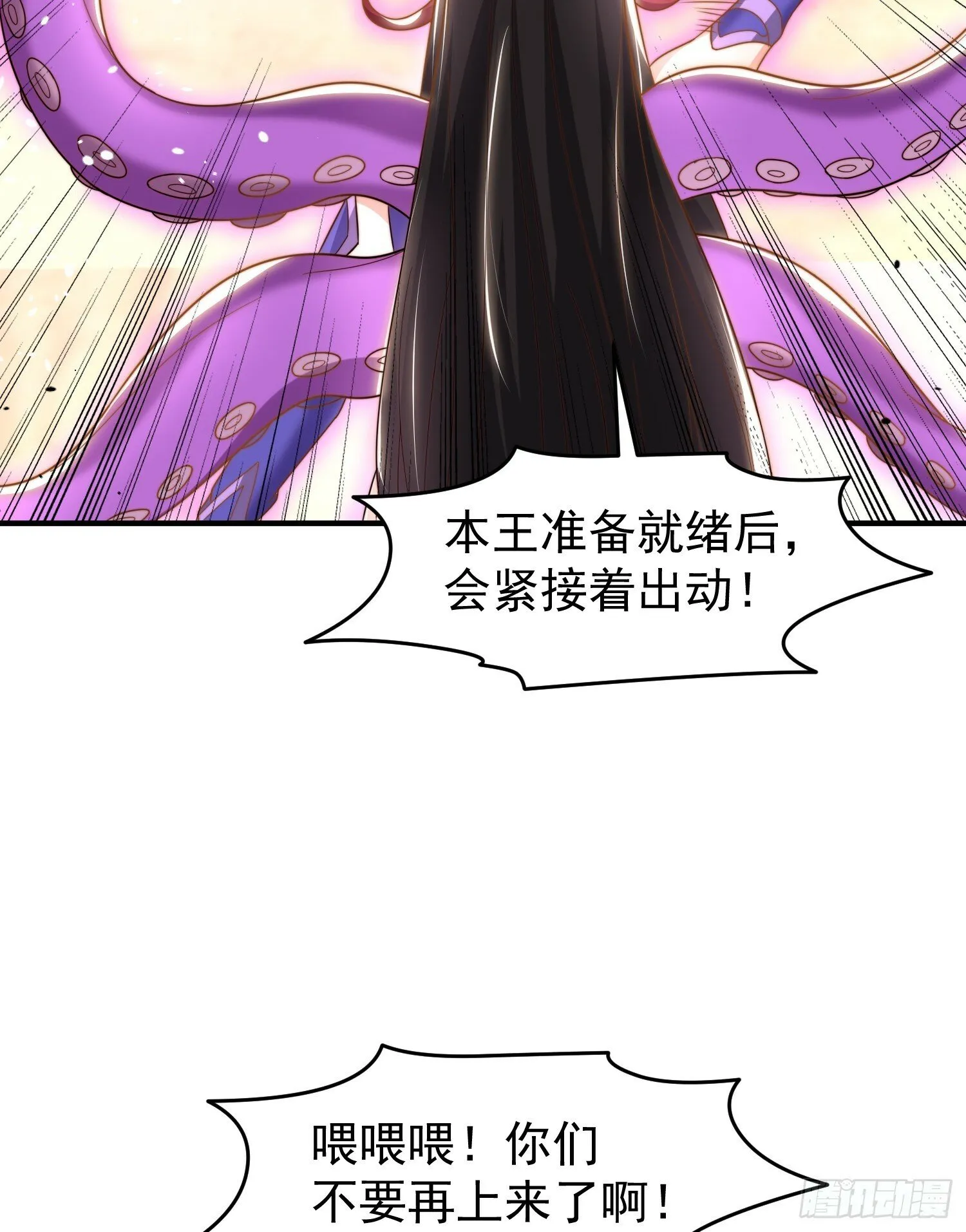 第148话 在鬼城里打擂台！ 第70页