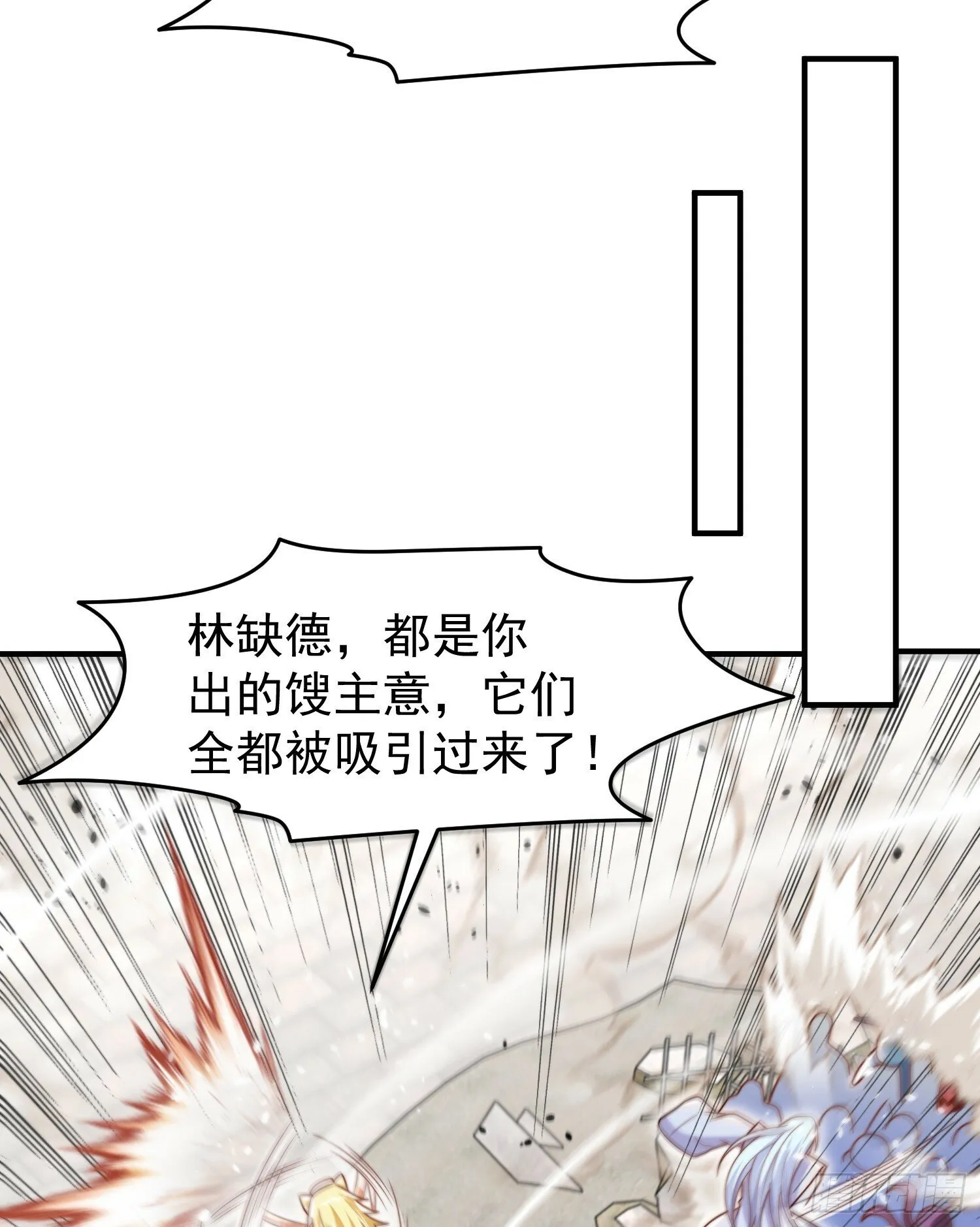 第148话 在鬼城里打擂台！ 第71页