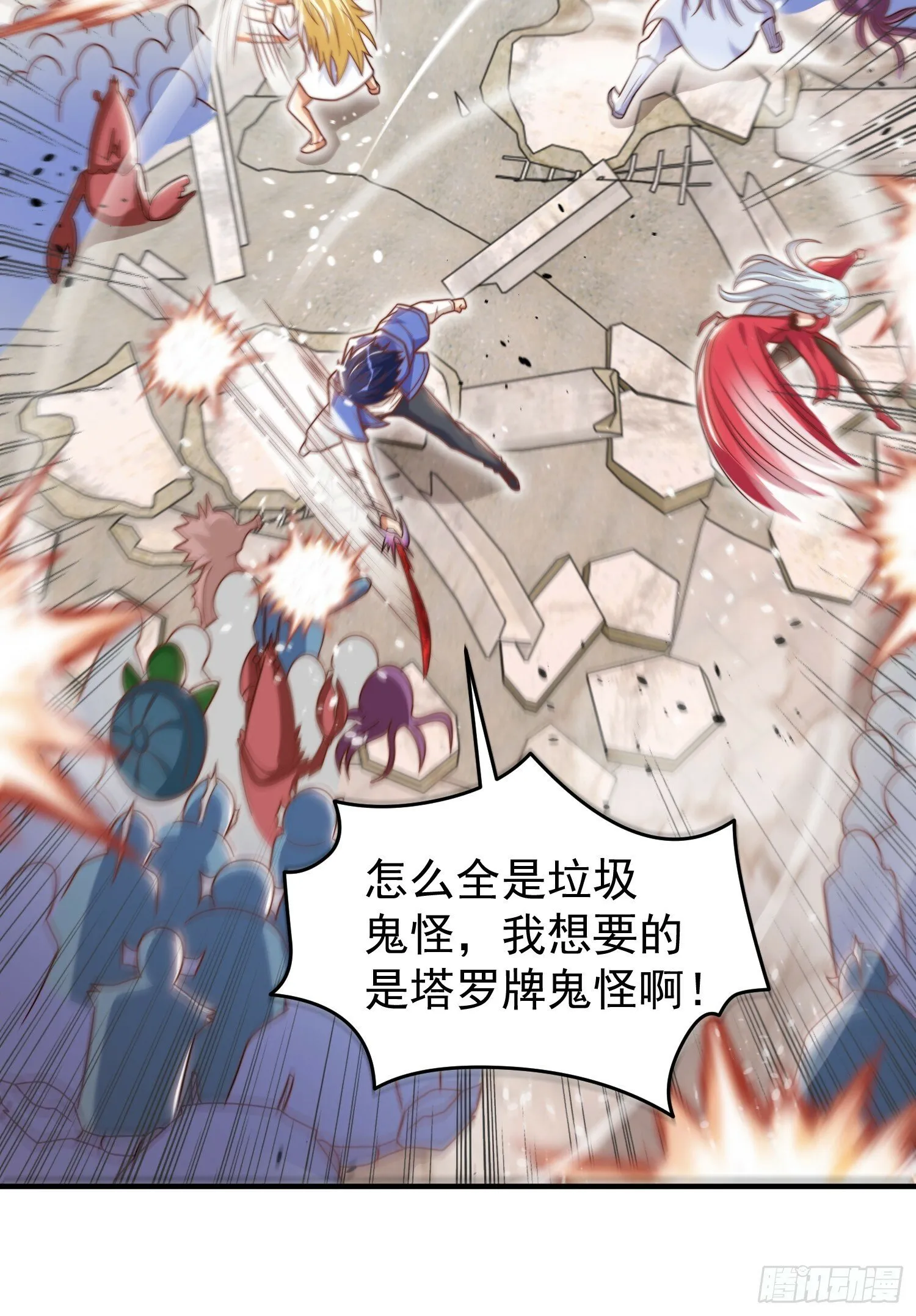 第148话 在鬼城里打擂台！ 第72页