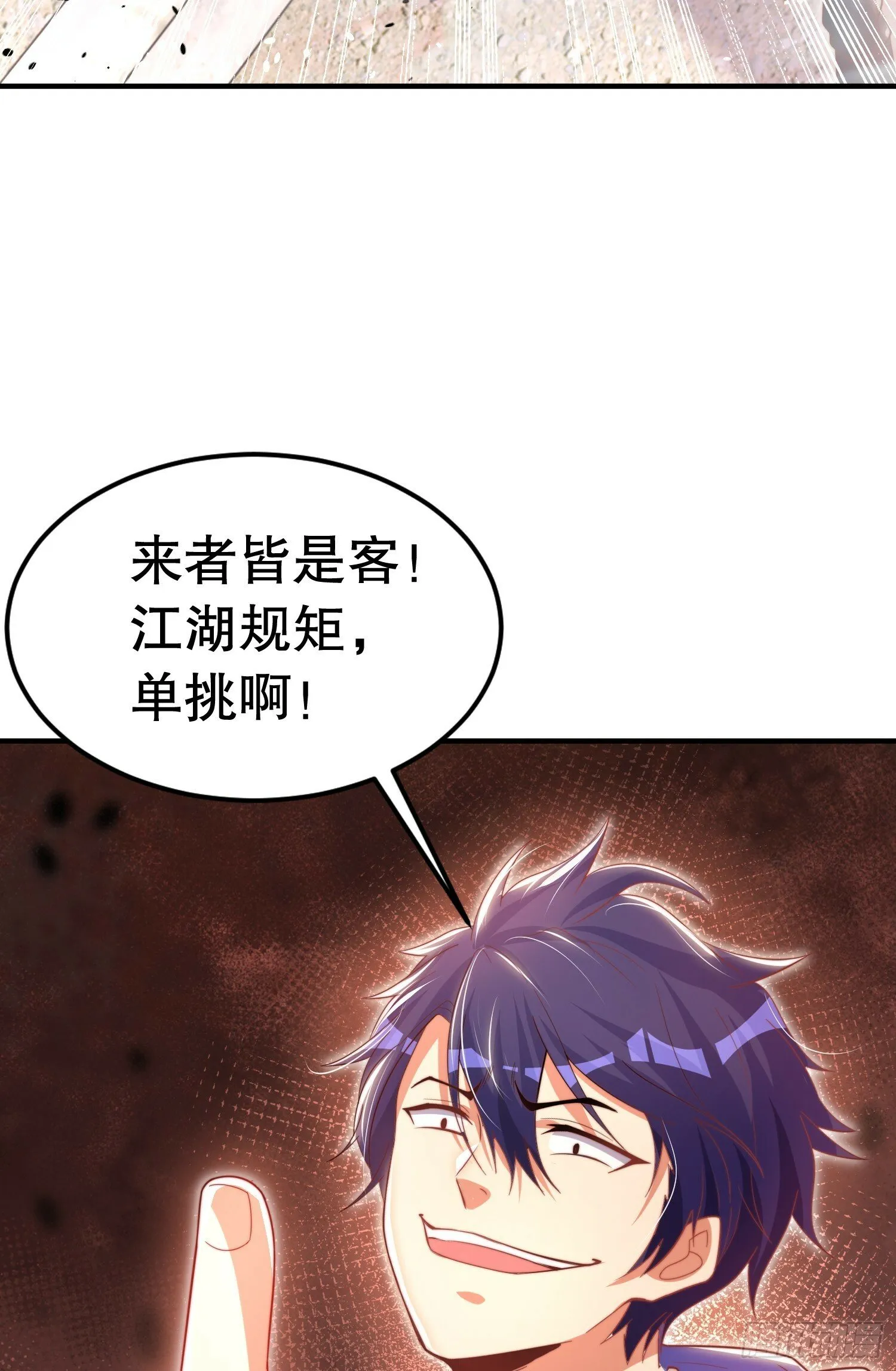 第148话 在鬼城里打擂台！ 第76页