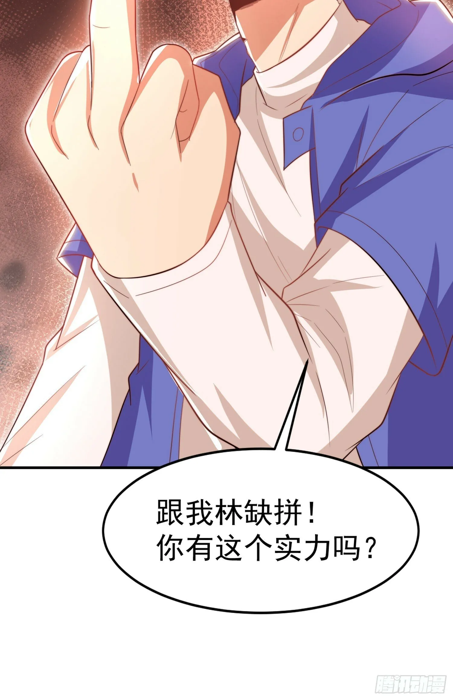 第148话 在鬼城里打擂台！ 第77页