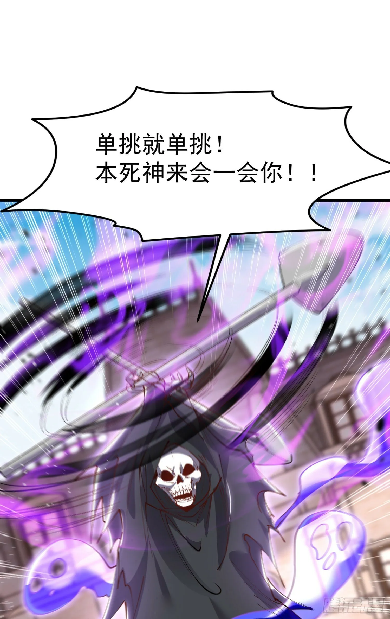 第148话 在鬼城里打擂台！ 第78页