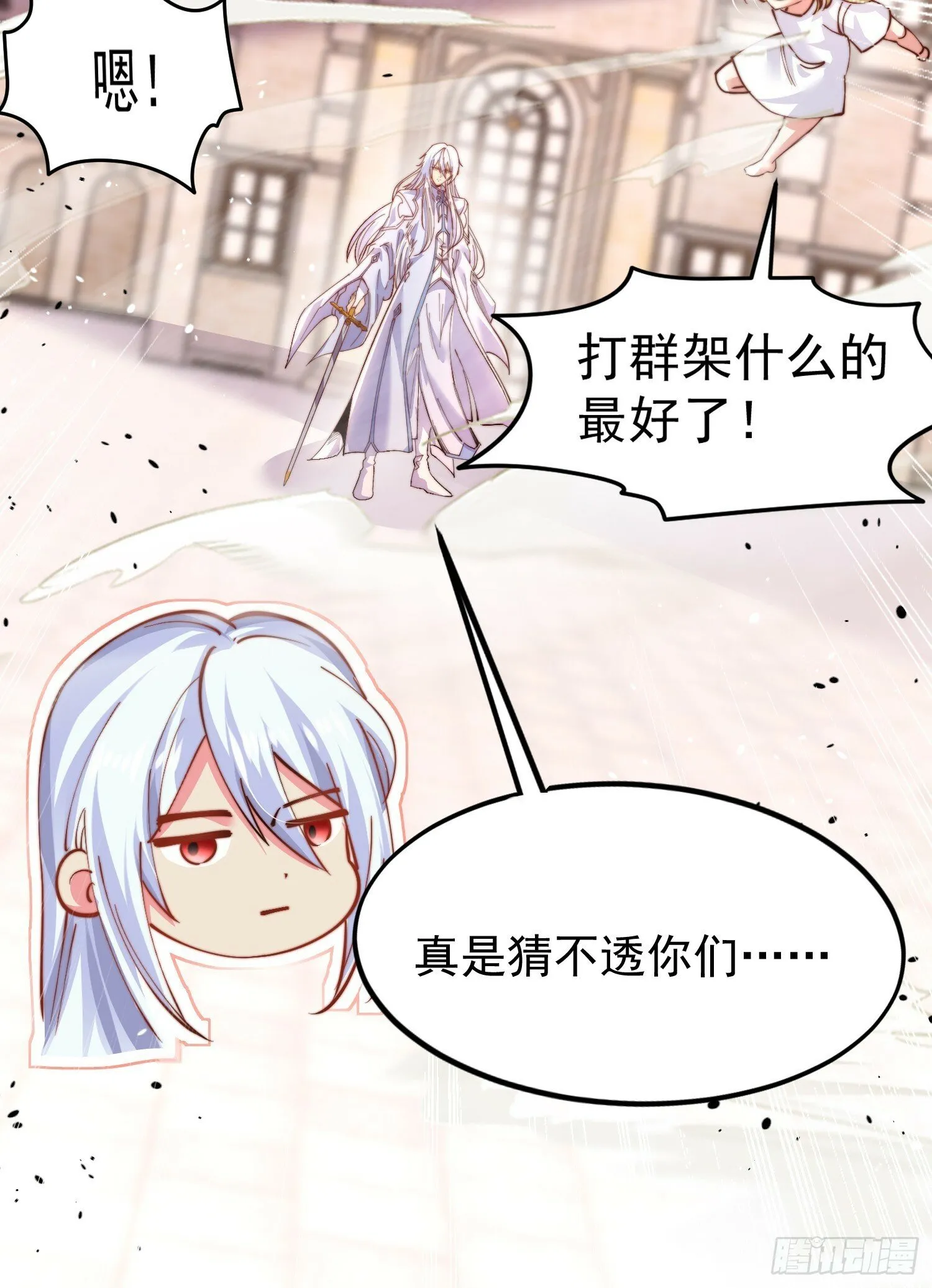 第148话 在鬼城里打擂台！ 第81页