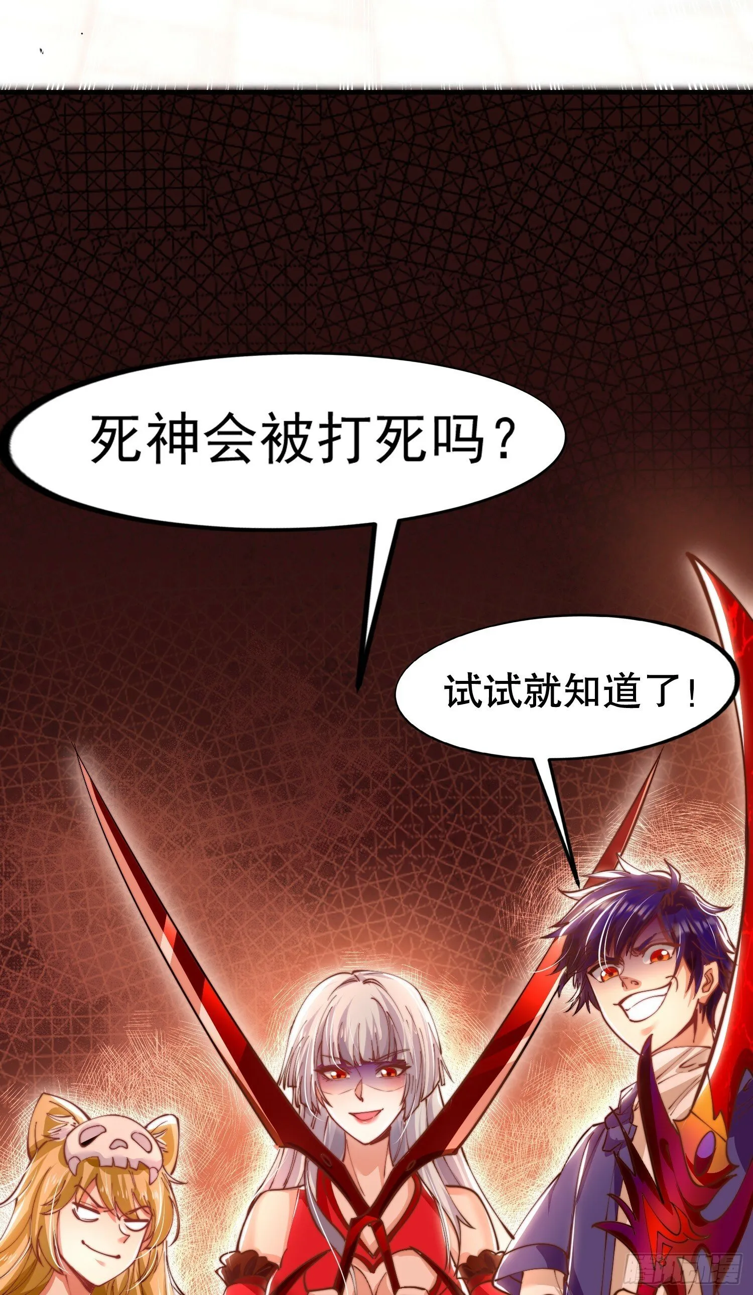 第148话 在鬼城里打擂台！ 第82页