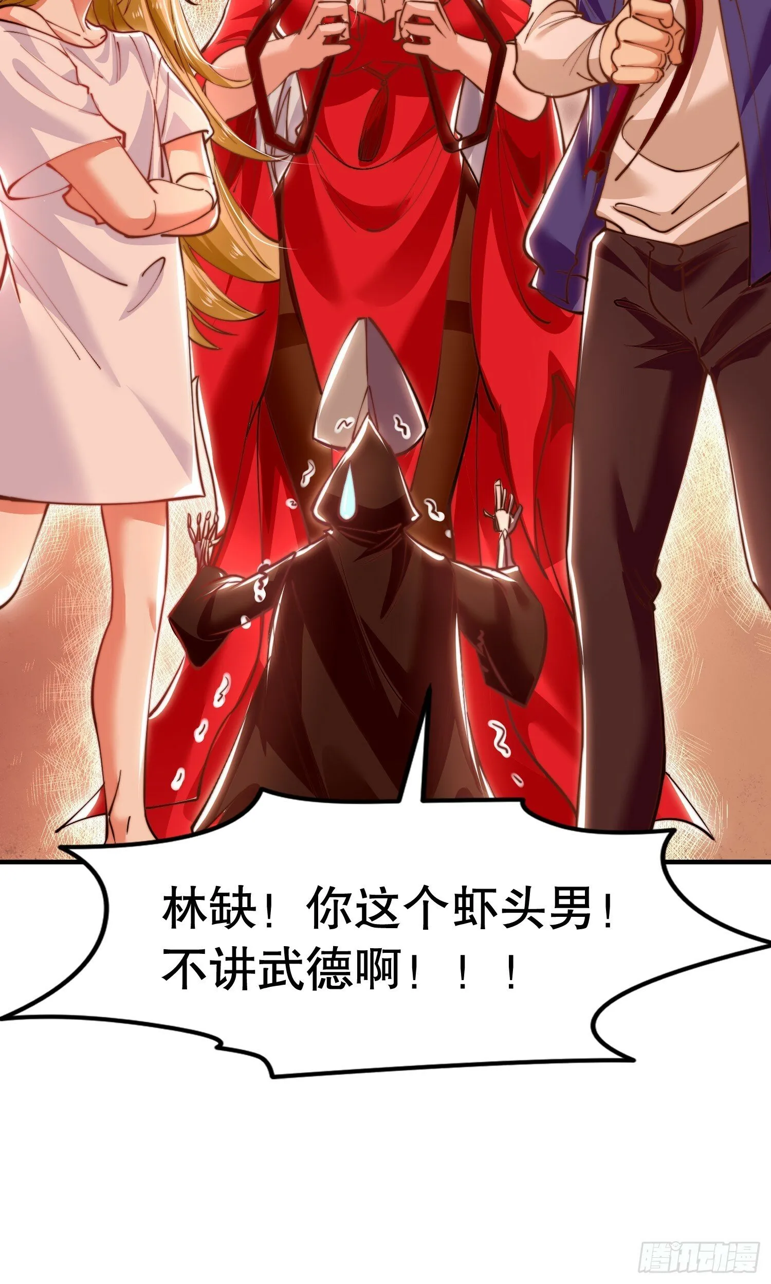 第148话 在鬼城里打擂台！ 第83页