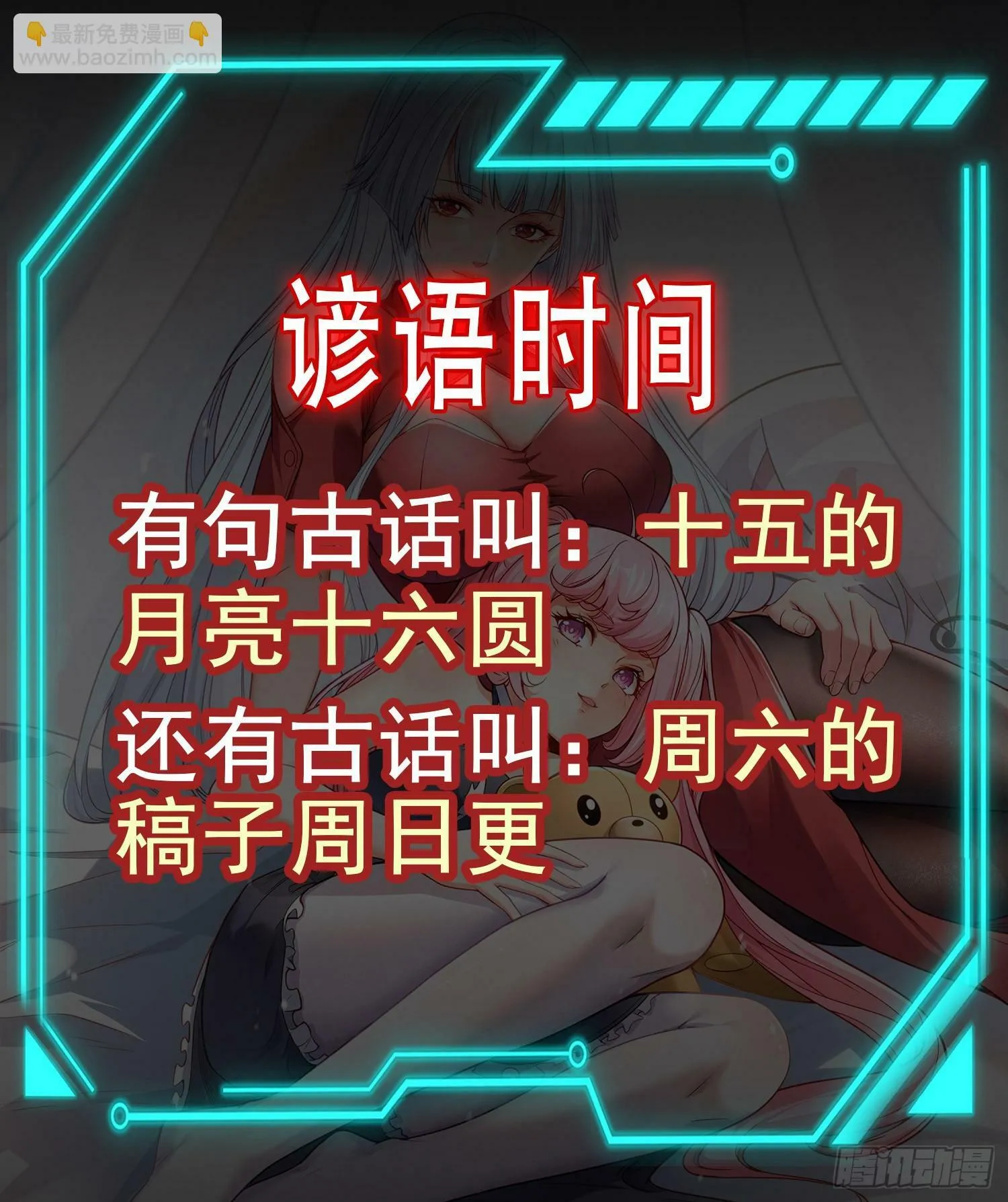 第148话 在鬼城里打擂台！ 第84页