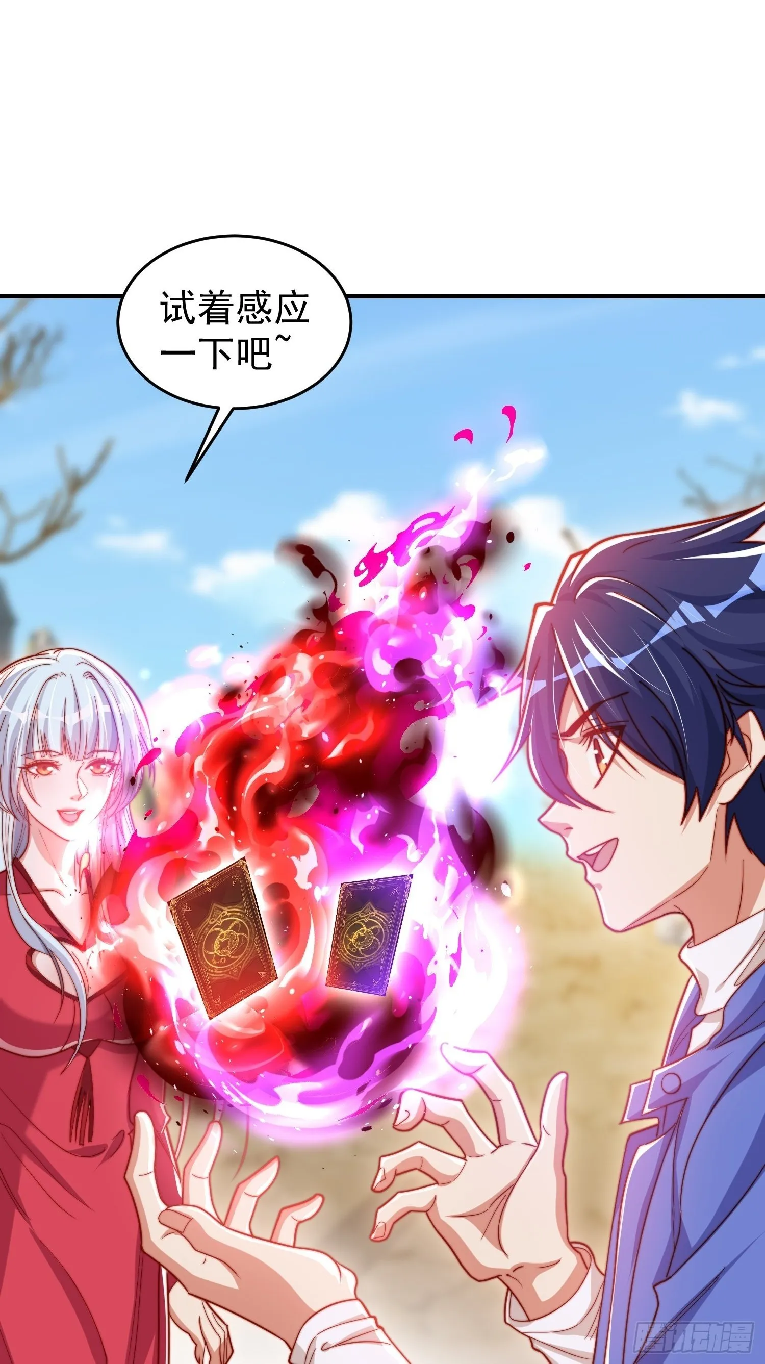 第147话 鬼妹妹VS圣殿骑士 第2页