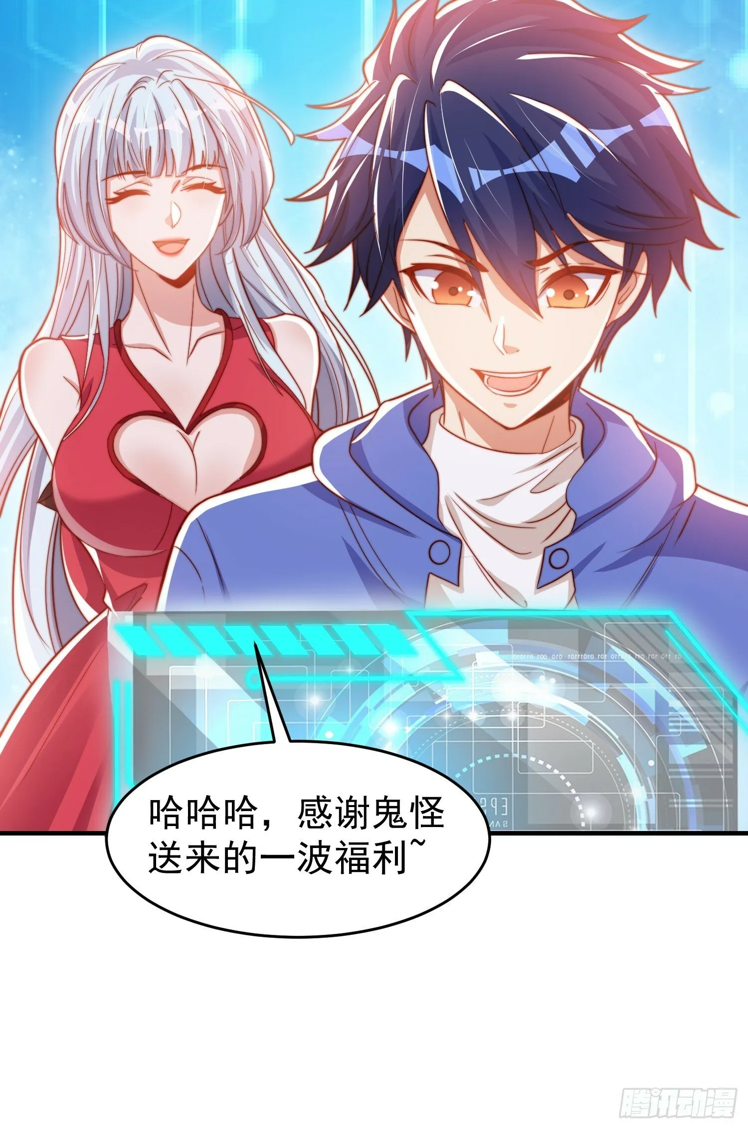第147话 鬼妹妹VS圣殿骑士 第5页