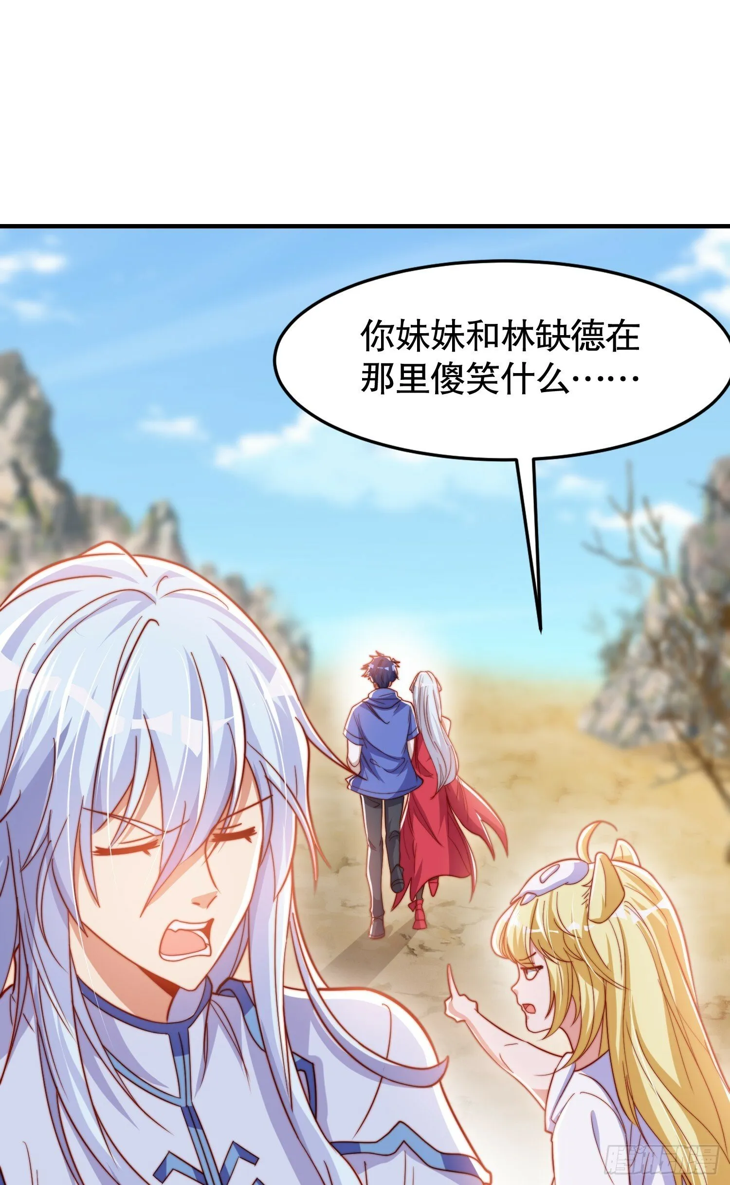 第147话 鬼妹妹VS圣殿骑士 第6页