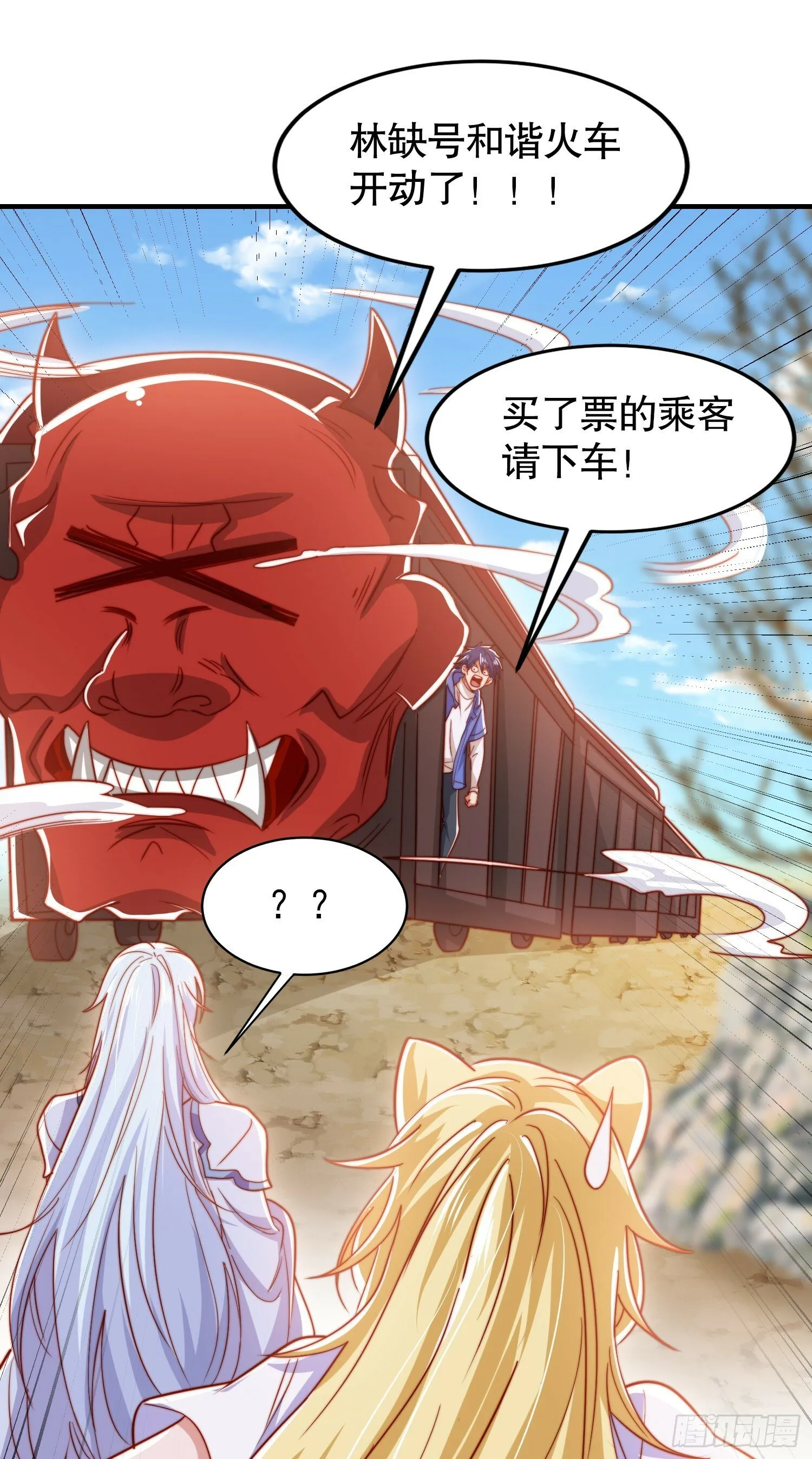 第147话 鬼妹妹VS圣殿骑士 第9页