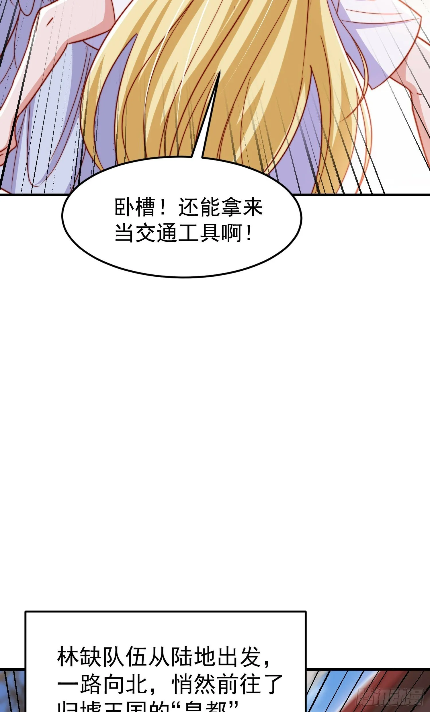 第147话 鬼妹妹VS圣殿骑士 第10页