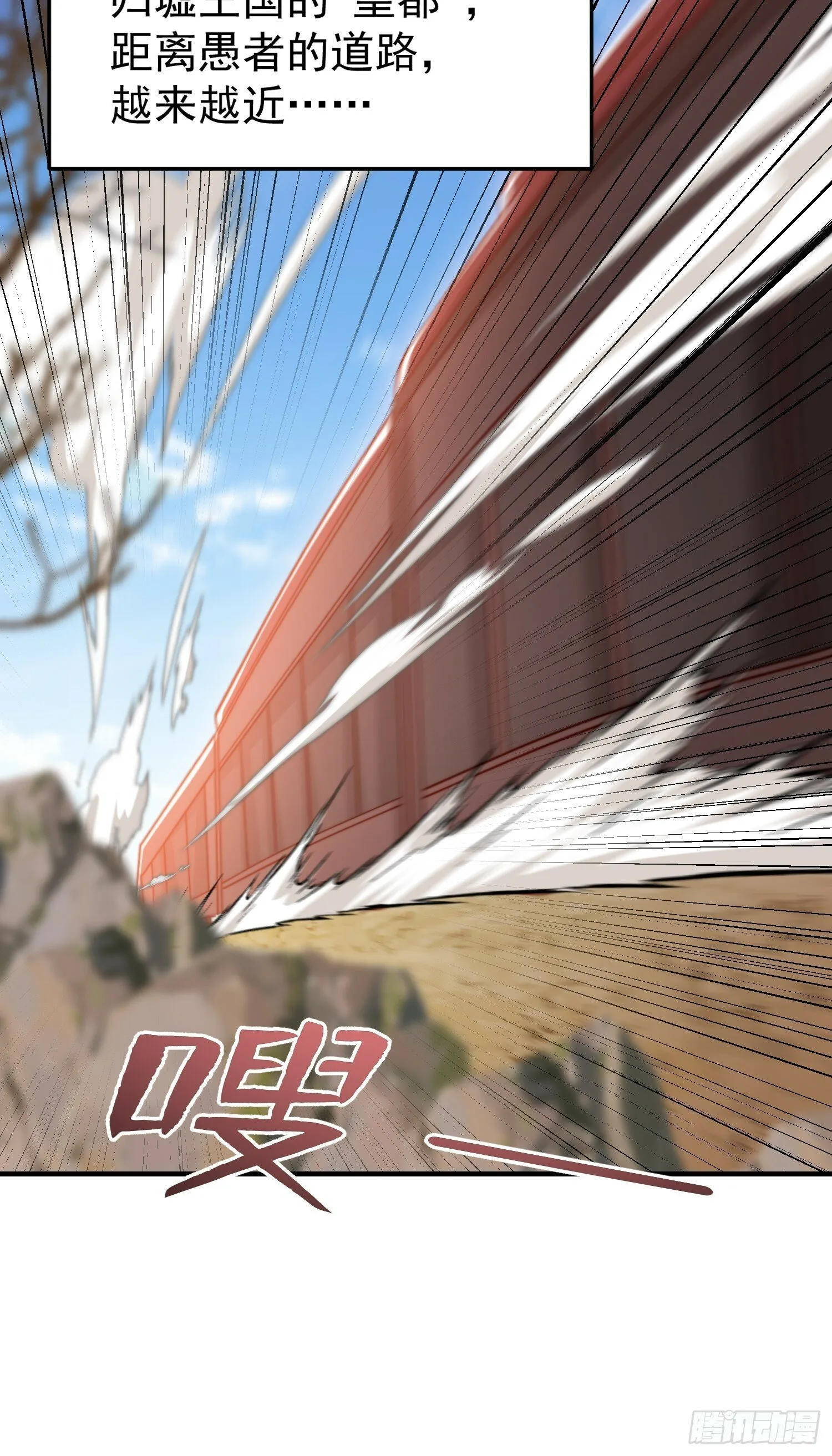 第147话 鬼妹妹VS圣殿骑士 第11页