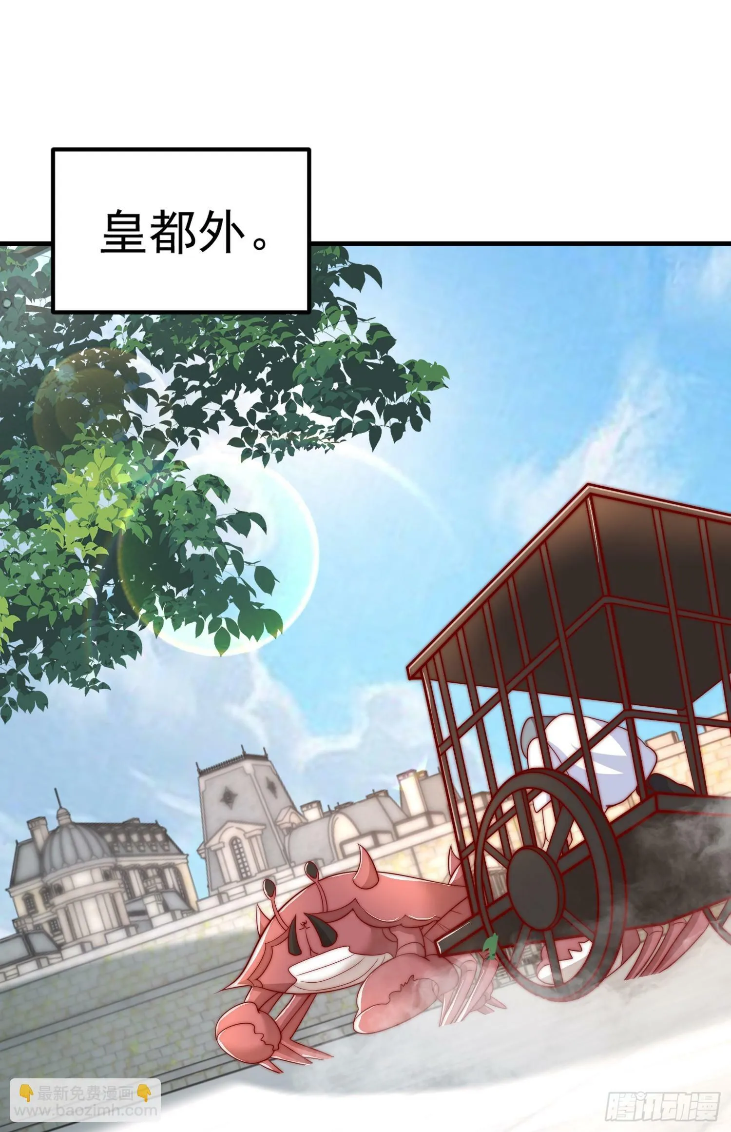 第147话 鬼妹妹VS圣殿骑士 第12页