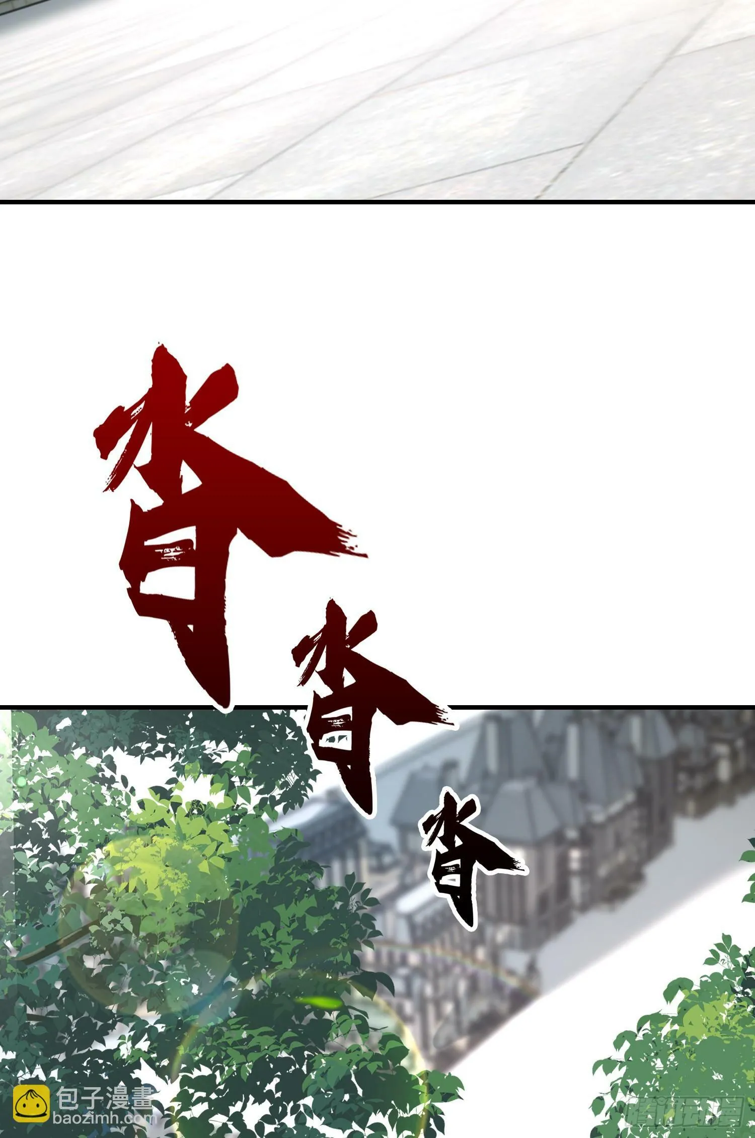 第147话 鬼妹妹VS圣殿骑士 第13页