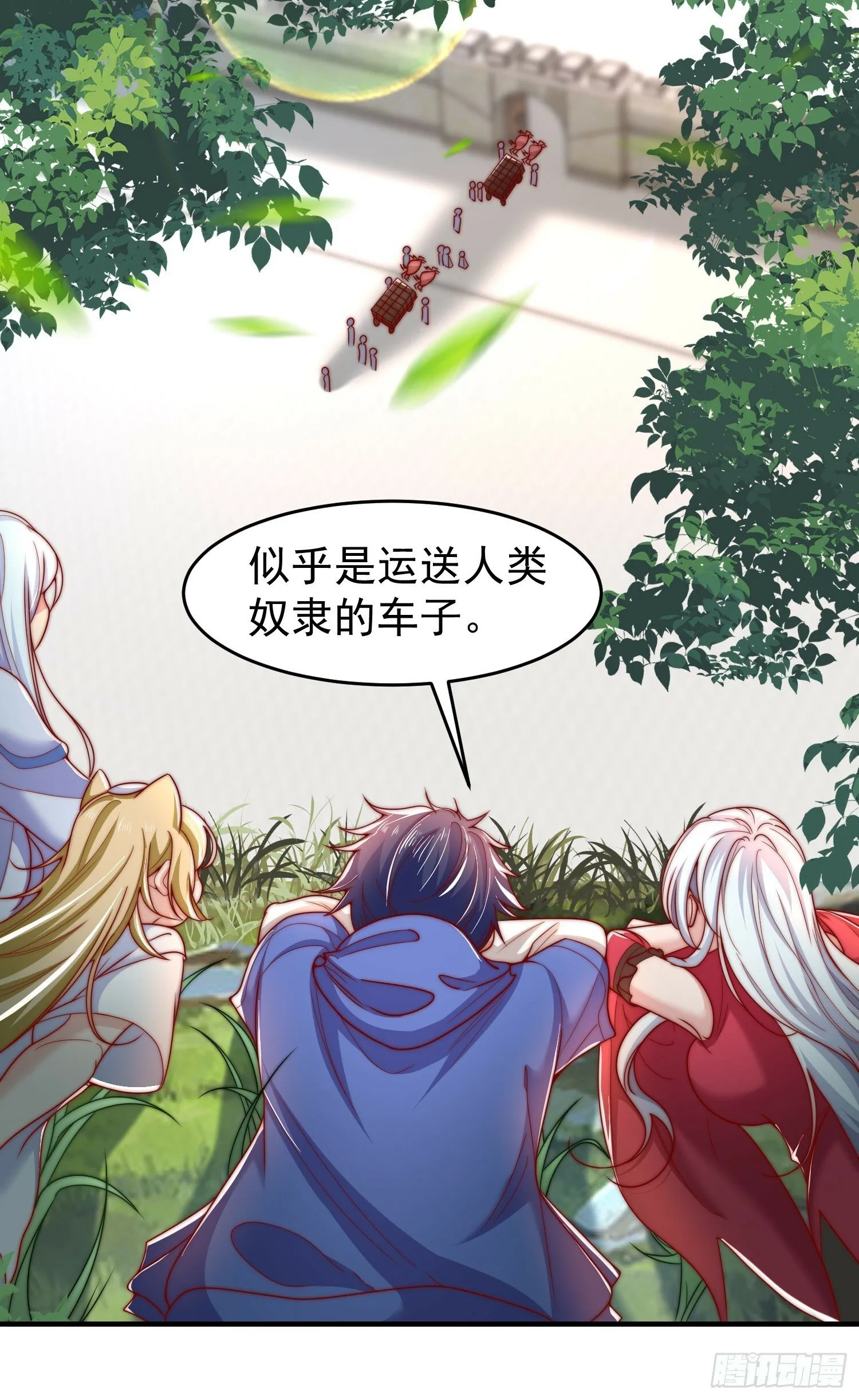 第147话 鬼妹妹VS圣殿骑士 第14页