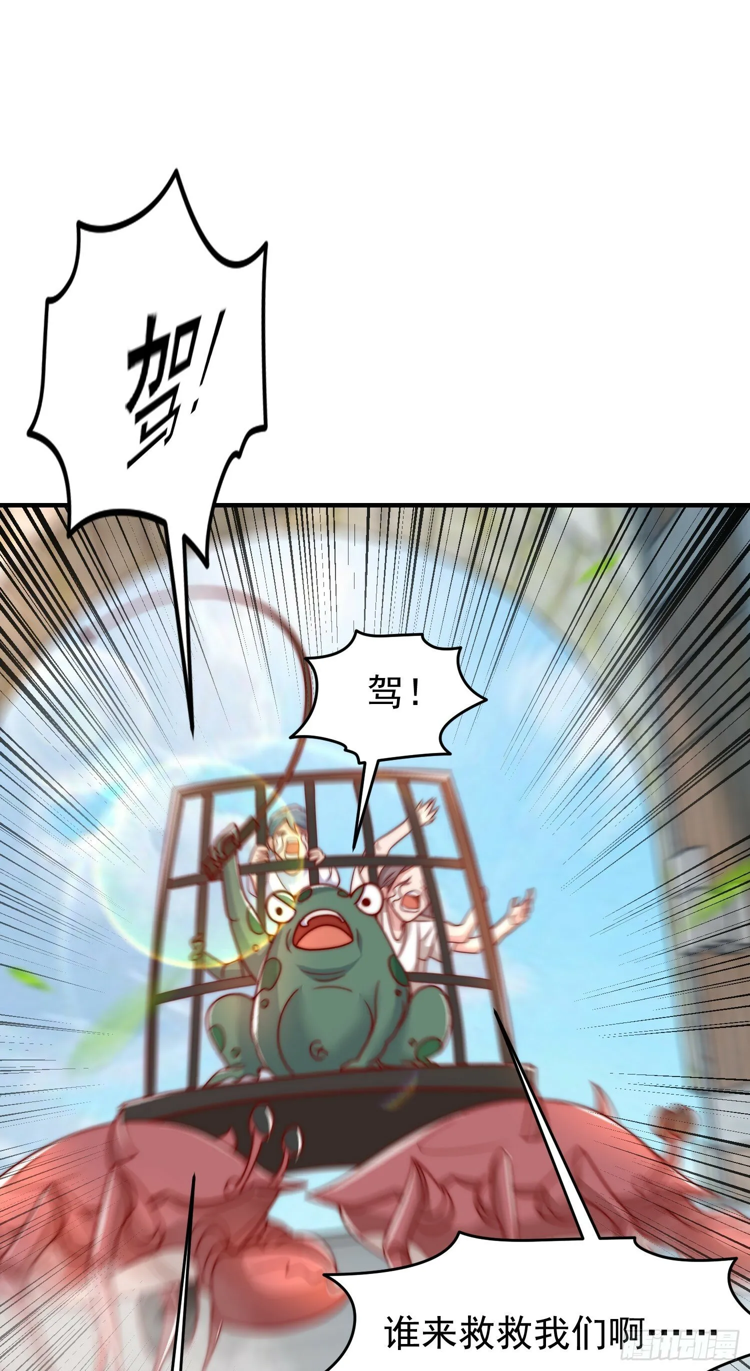 第147话 鬼妹妹VS圣殿骑士 第15页
