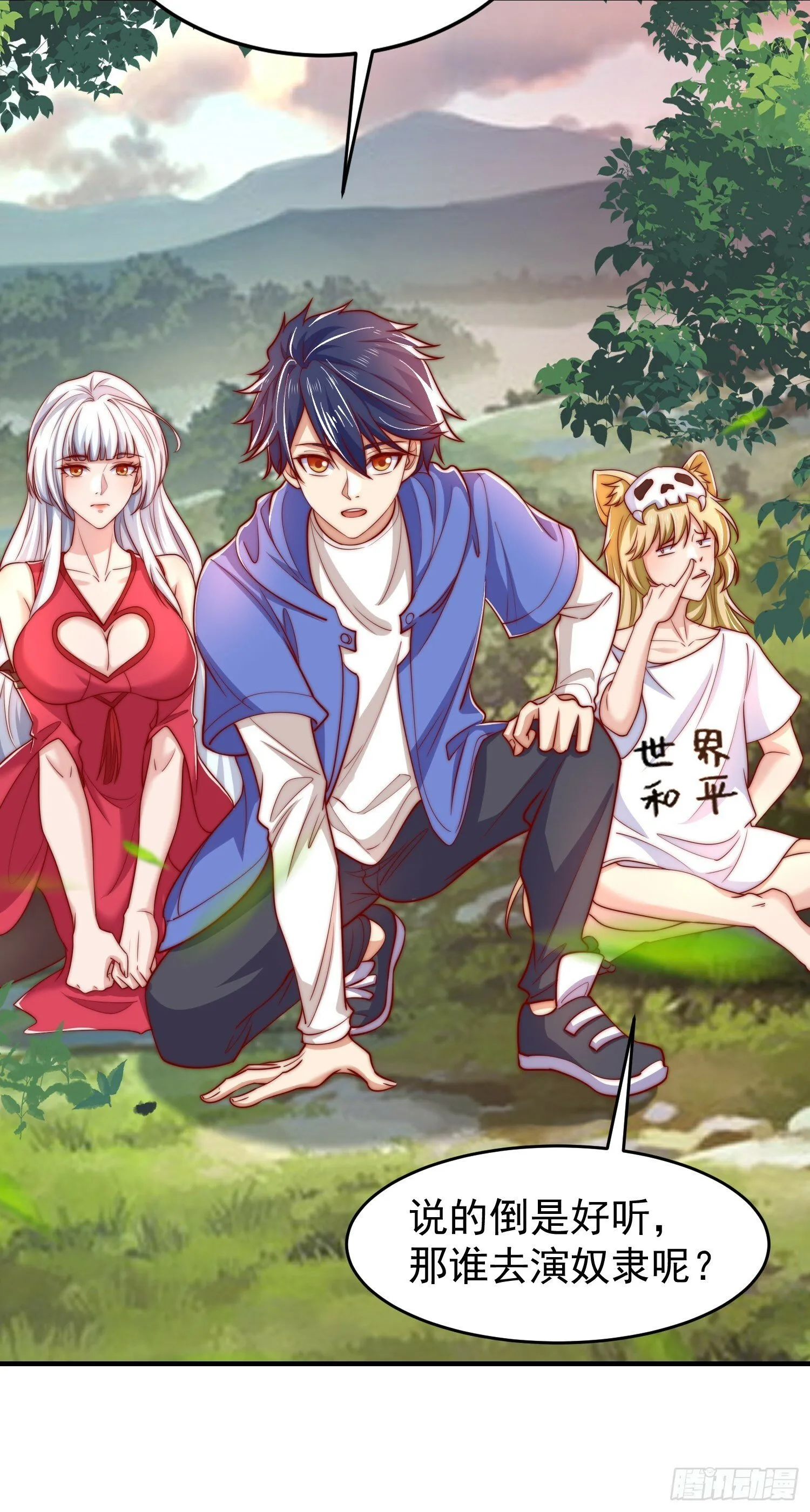 第147话 鬼妹妹VS圣殿骑士 第17页