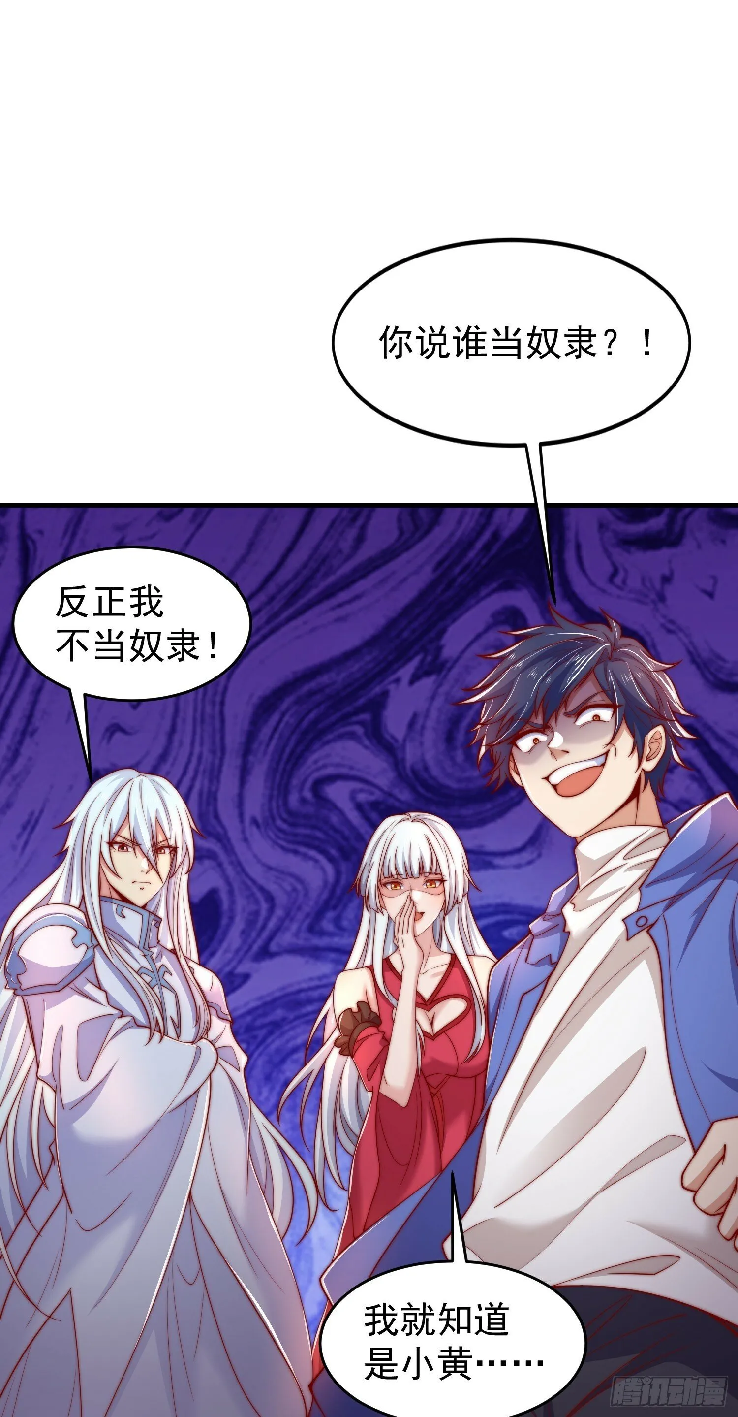 第147话 鬼妹妹VS圣殿骑士 第18页