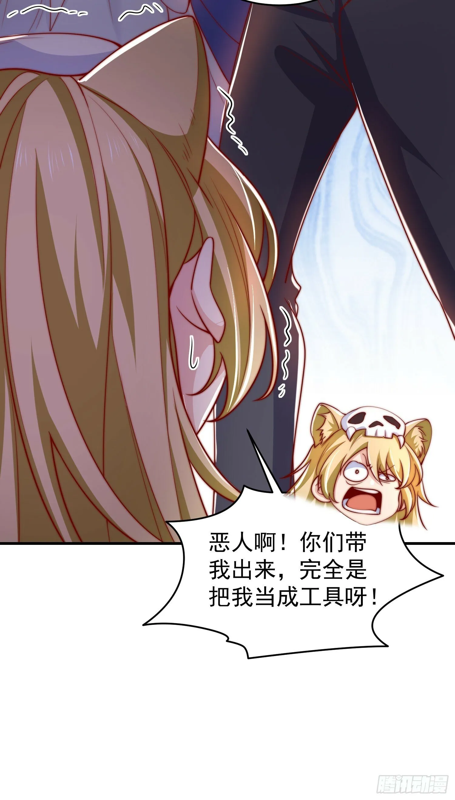 第147话 鬼妹妹VS圣殿骑士 第19页