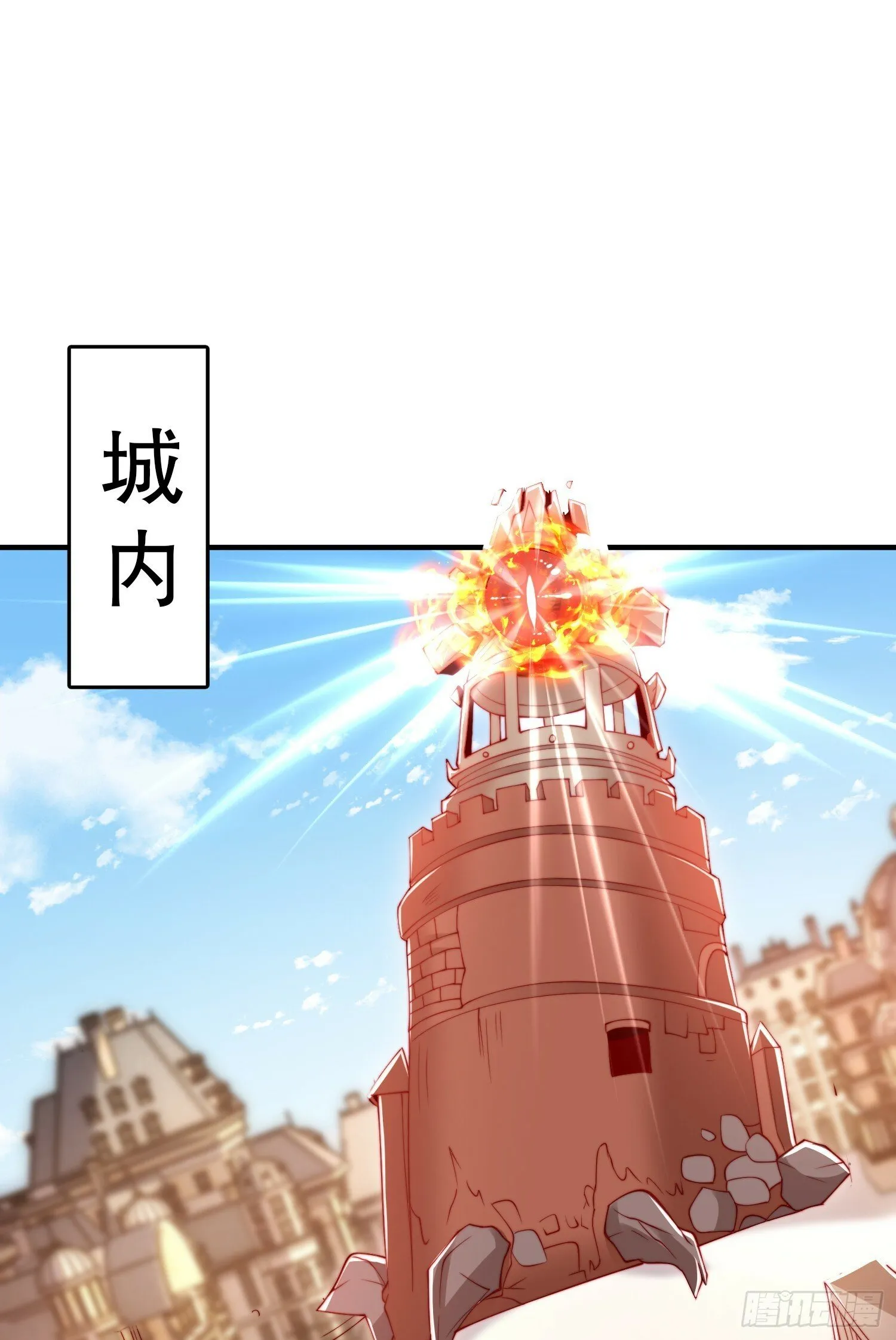 第147话 鬼妹妹VS圣殿骑士 第25页