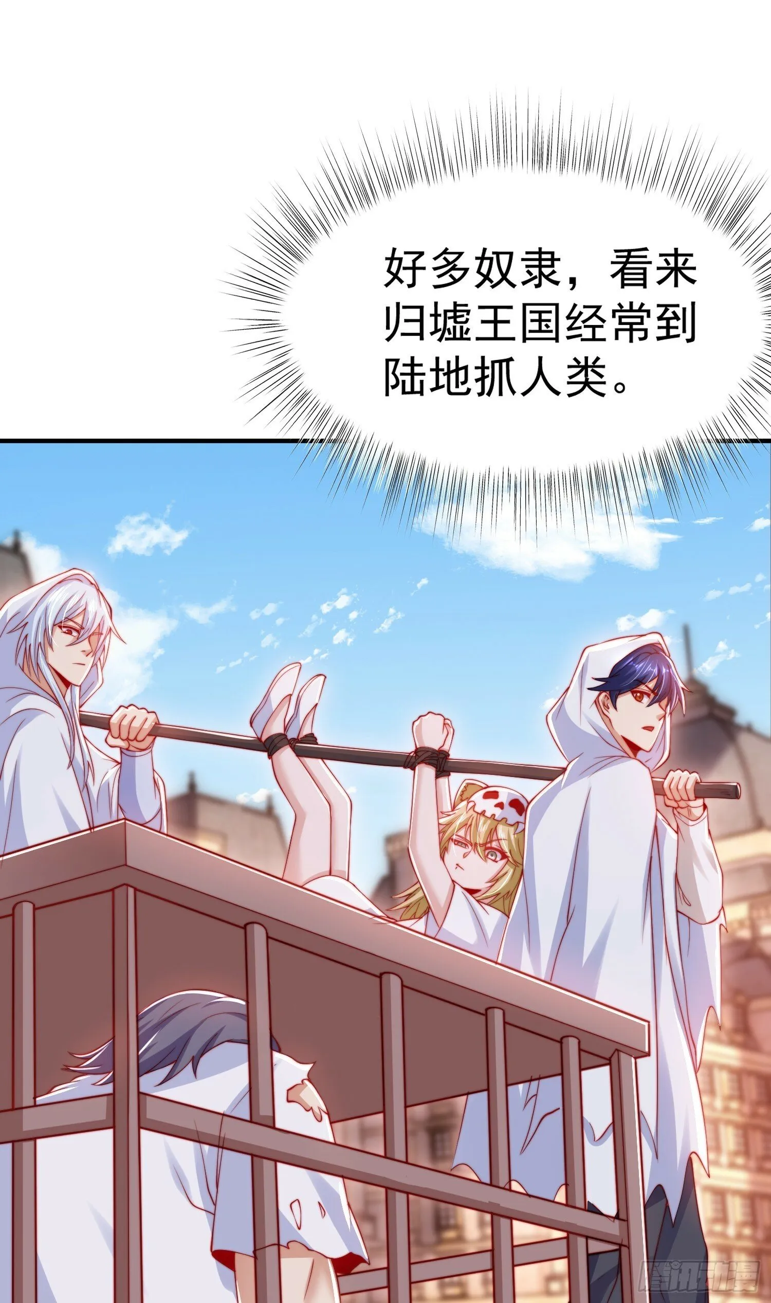 第147话 鬼妹妹VS圣殿骑士 第27页