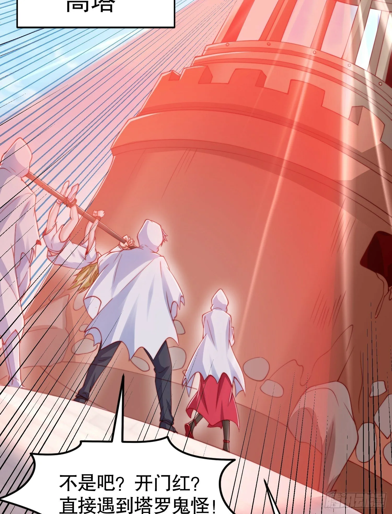 第147话 鬼妹妹VS圣殿骑士 第29页