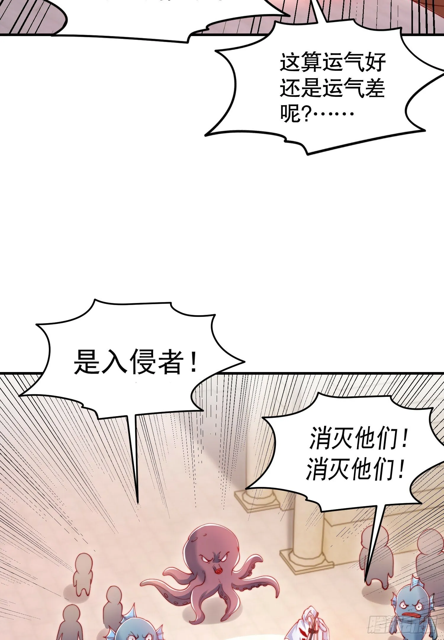 第147话 鬼妹妹VS圣殿骑士 第30页