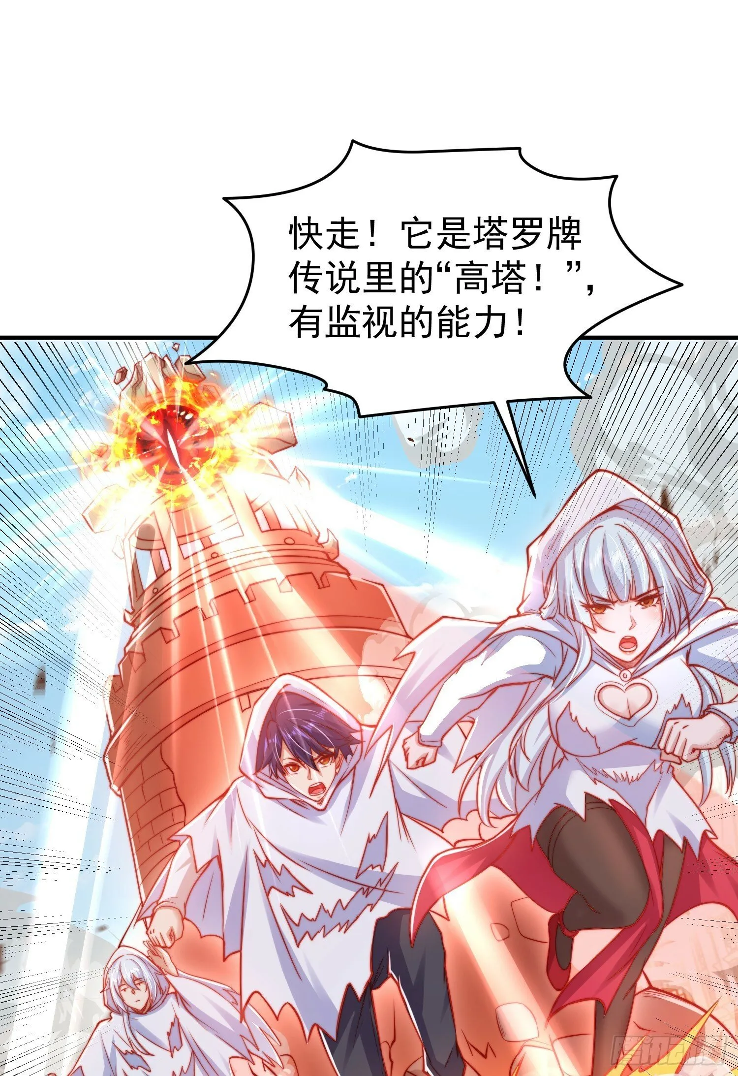 第147话 鬼妹妹VS圣殿骑士 第32页