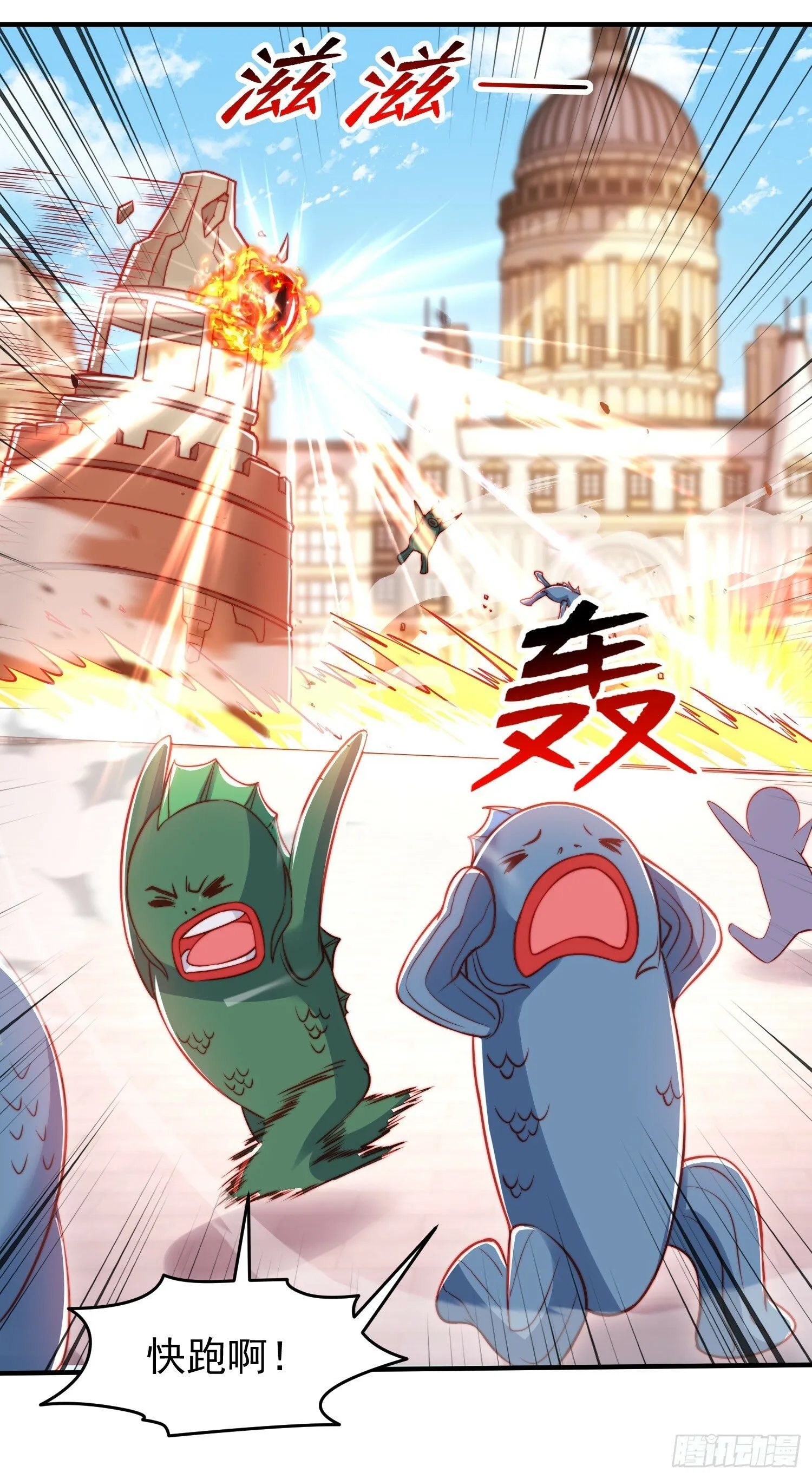 第147话 鬼妹妹VS圣殿骑士 第34页