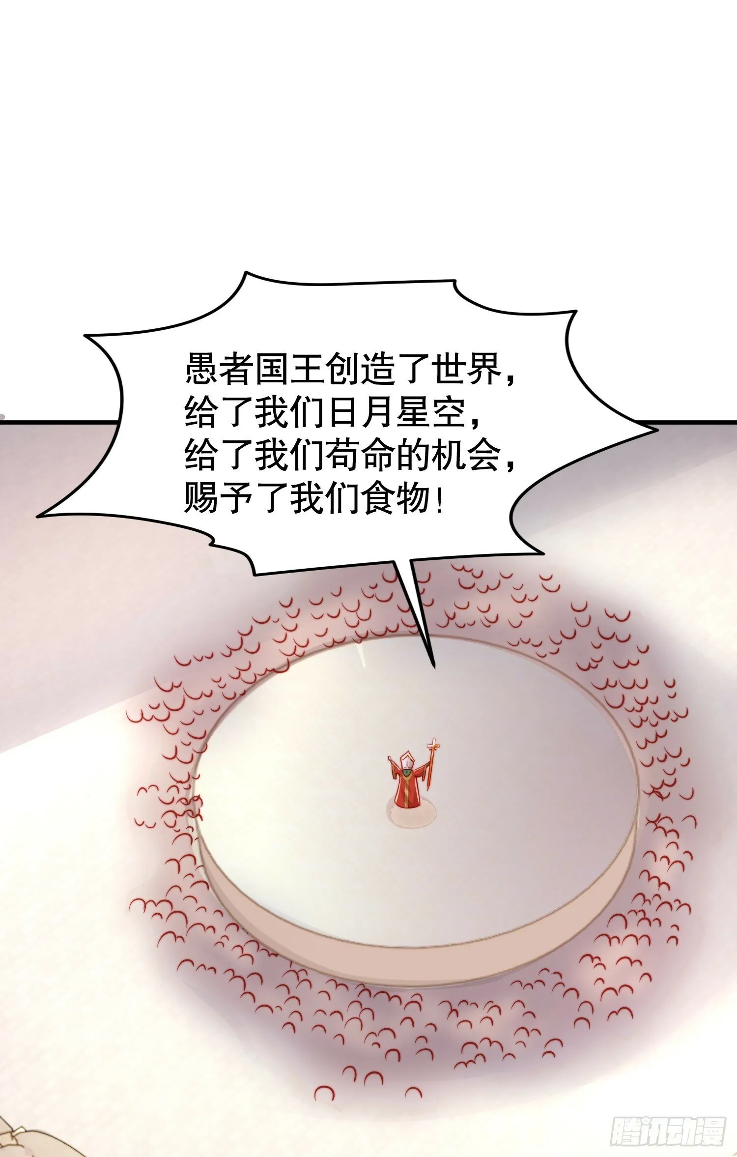 第147话 鬼妹妹VS圣殿骑士 第35页