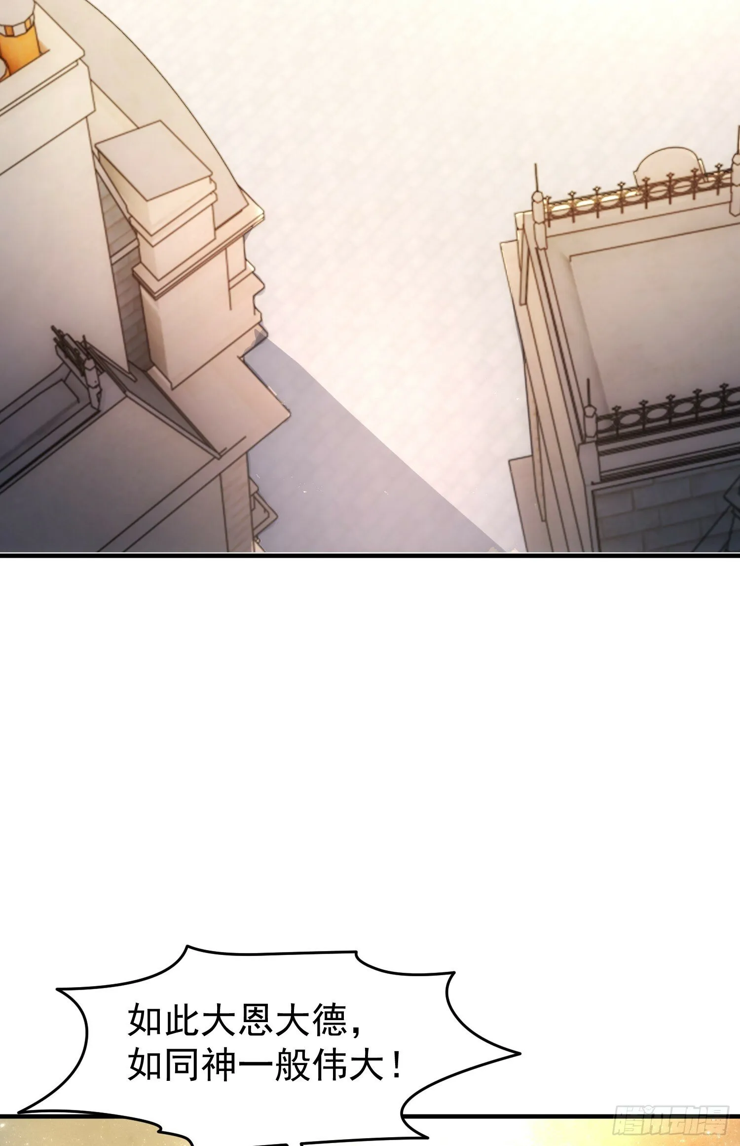 第147话 鬼妹妹VS圣殿骑士 第36页