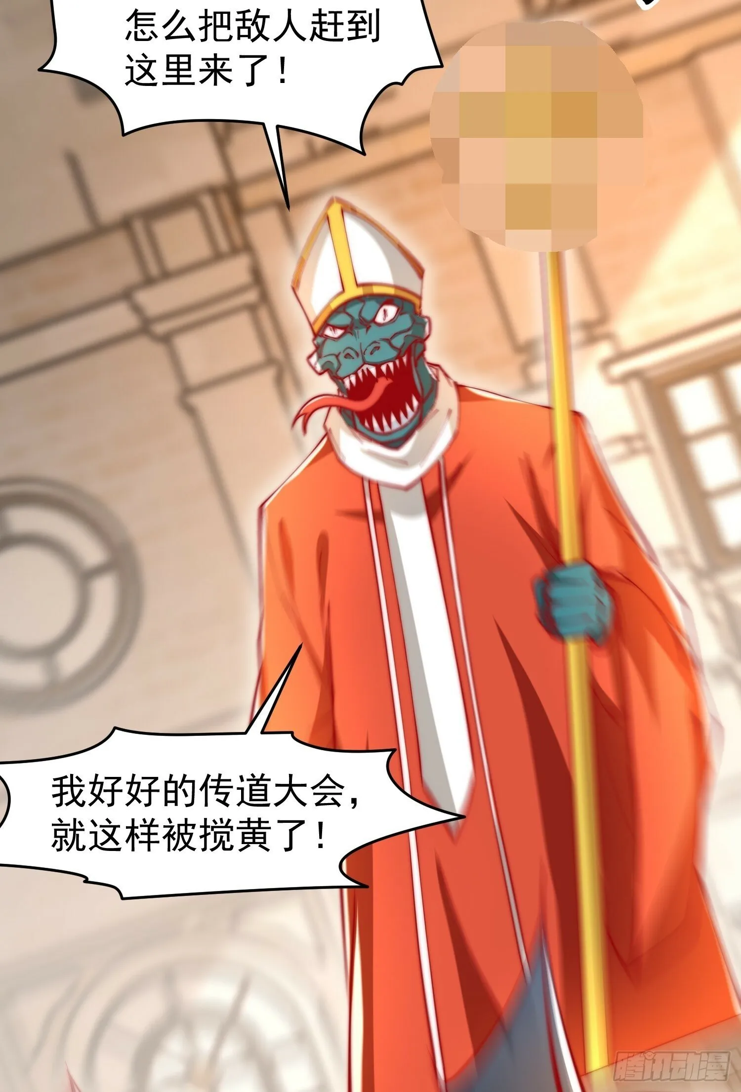 第147话 鬼妹妹VS圣殿骑士 第44页