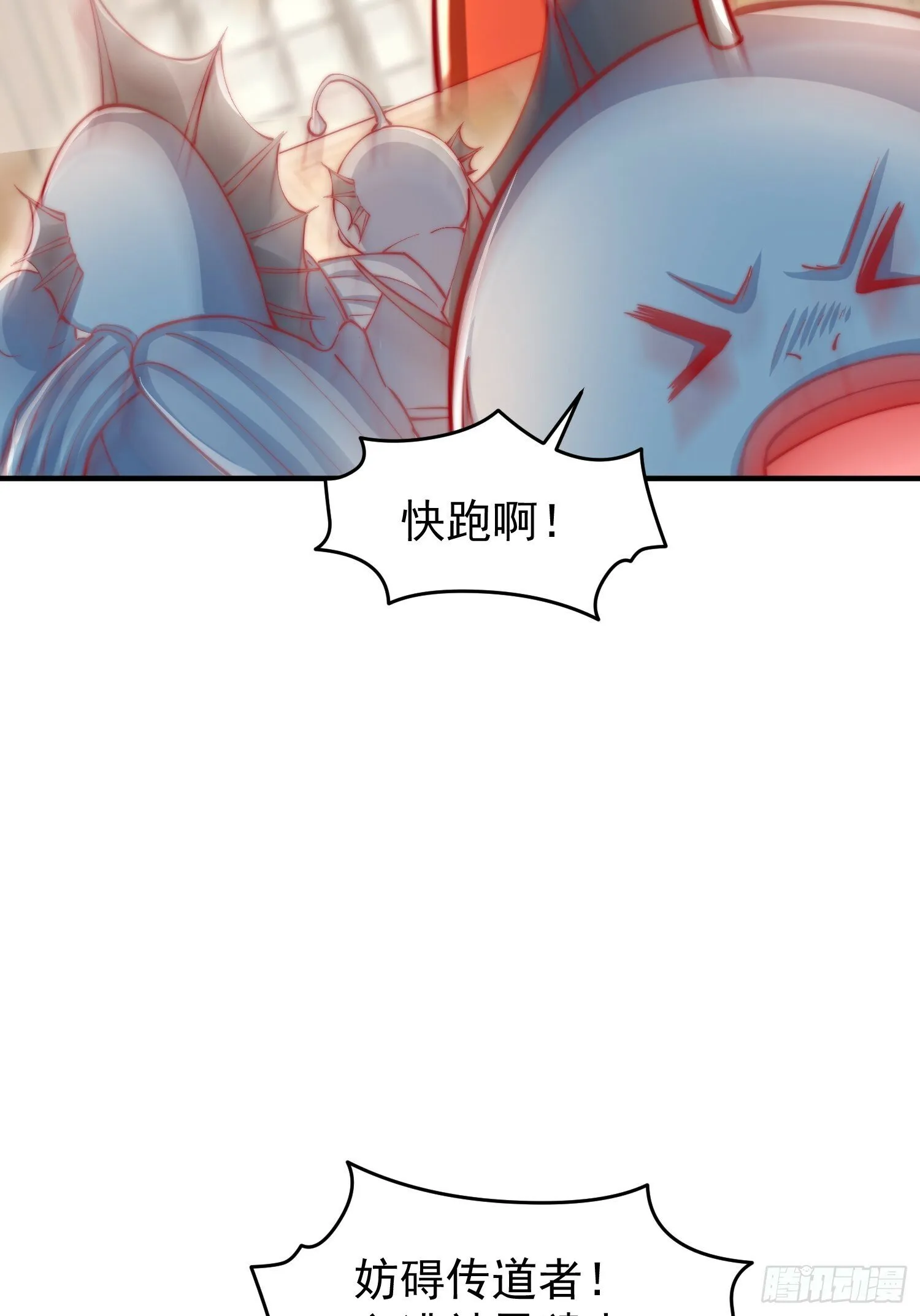 第147话 鬼妹妹VS圣殿骑士 第45页