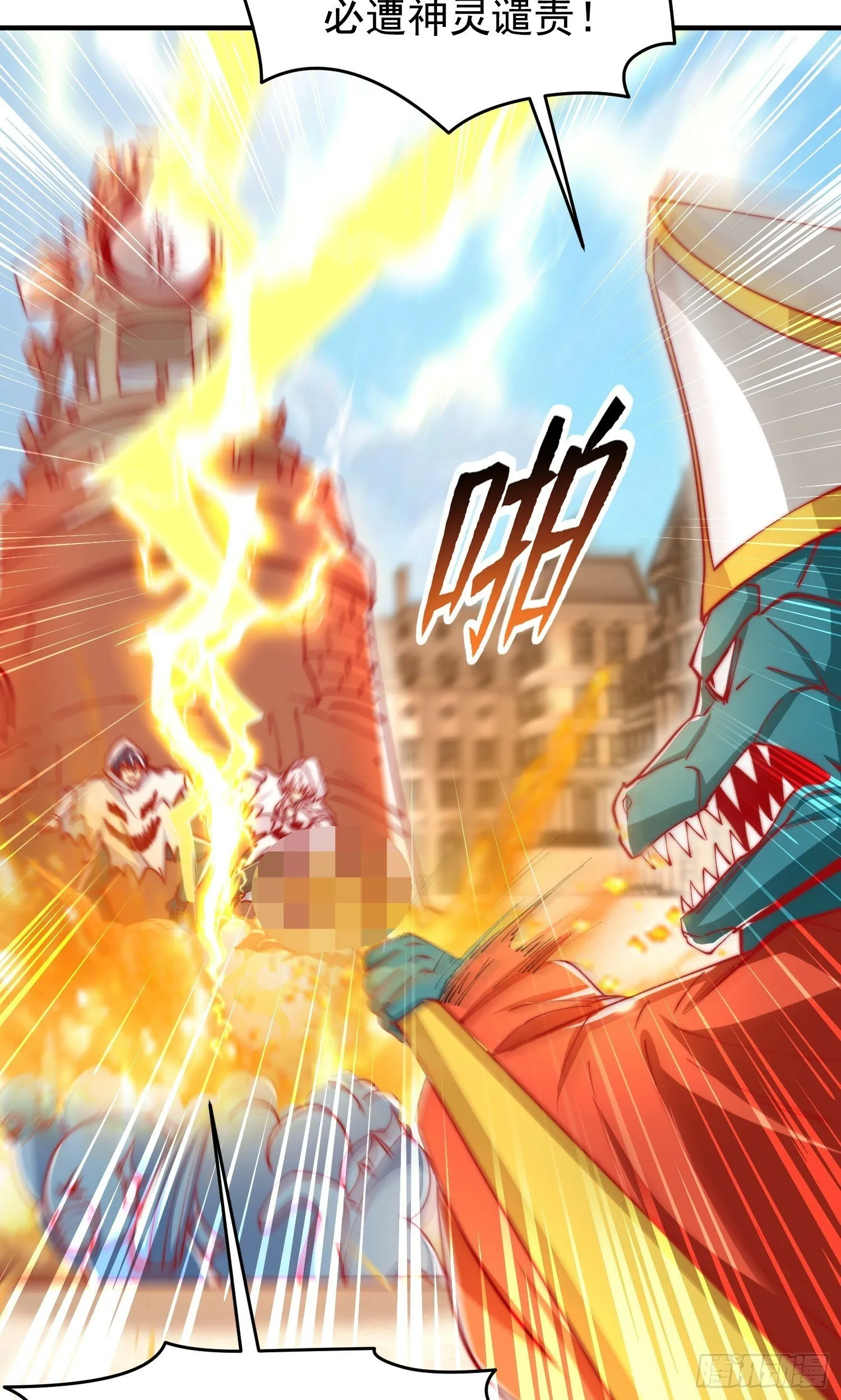 第147话 鬼妹妹VS圣殿骑士 第46页