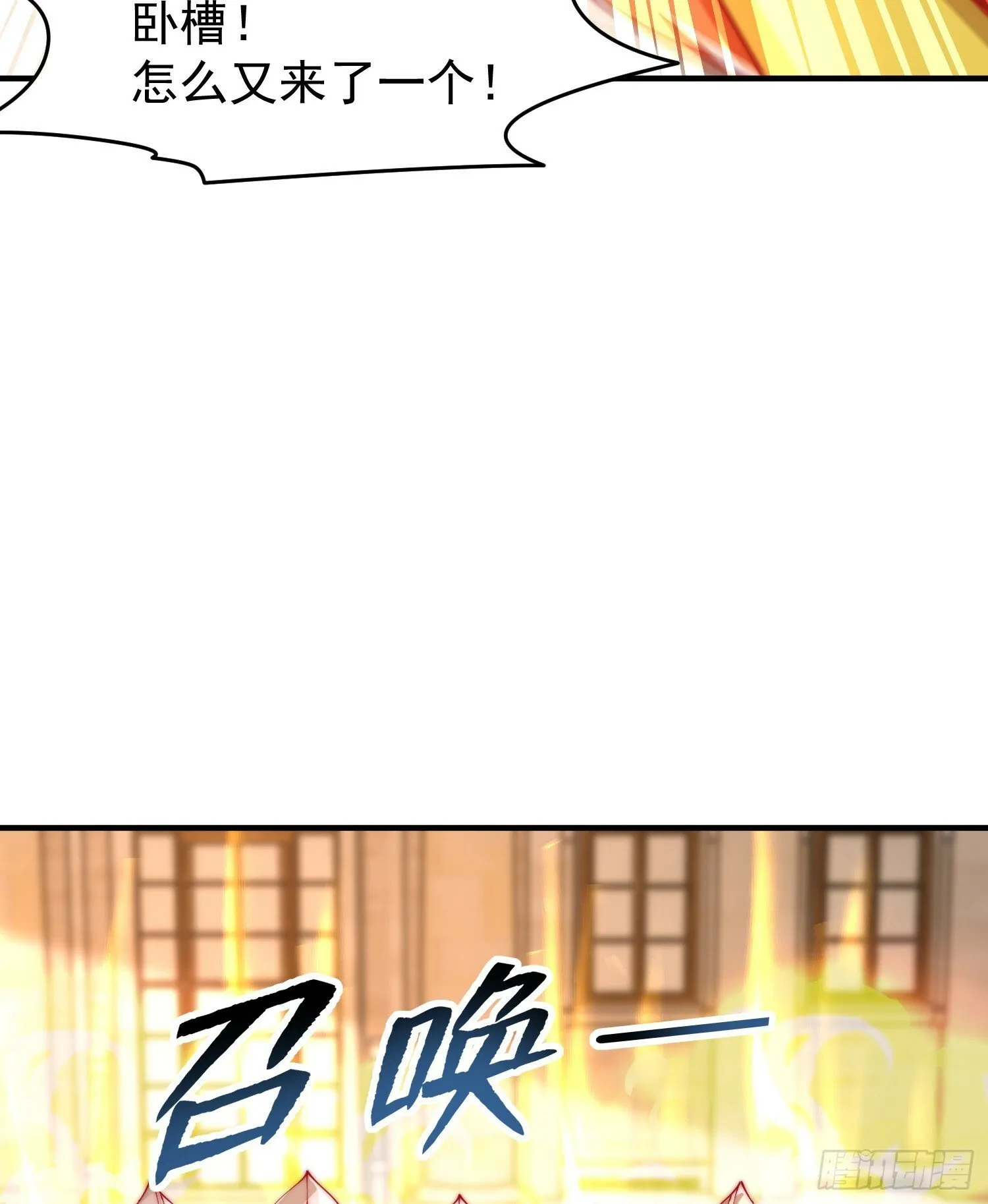 第147话 鬼妹妹VS圣殿骑士 第47页