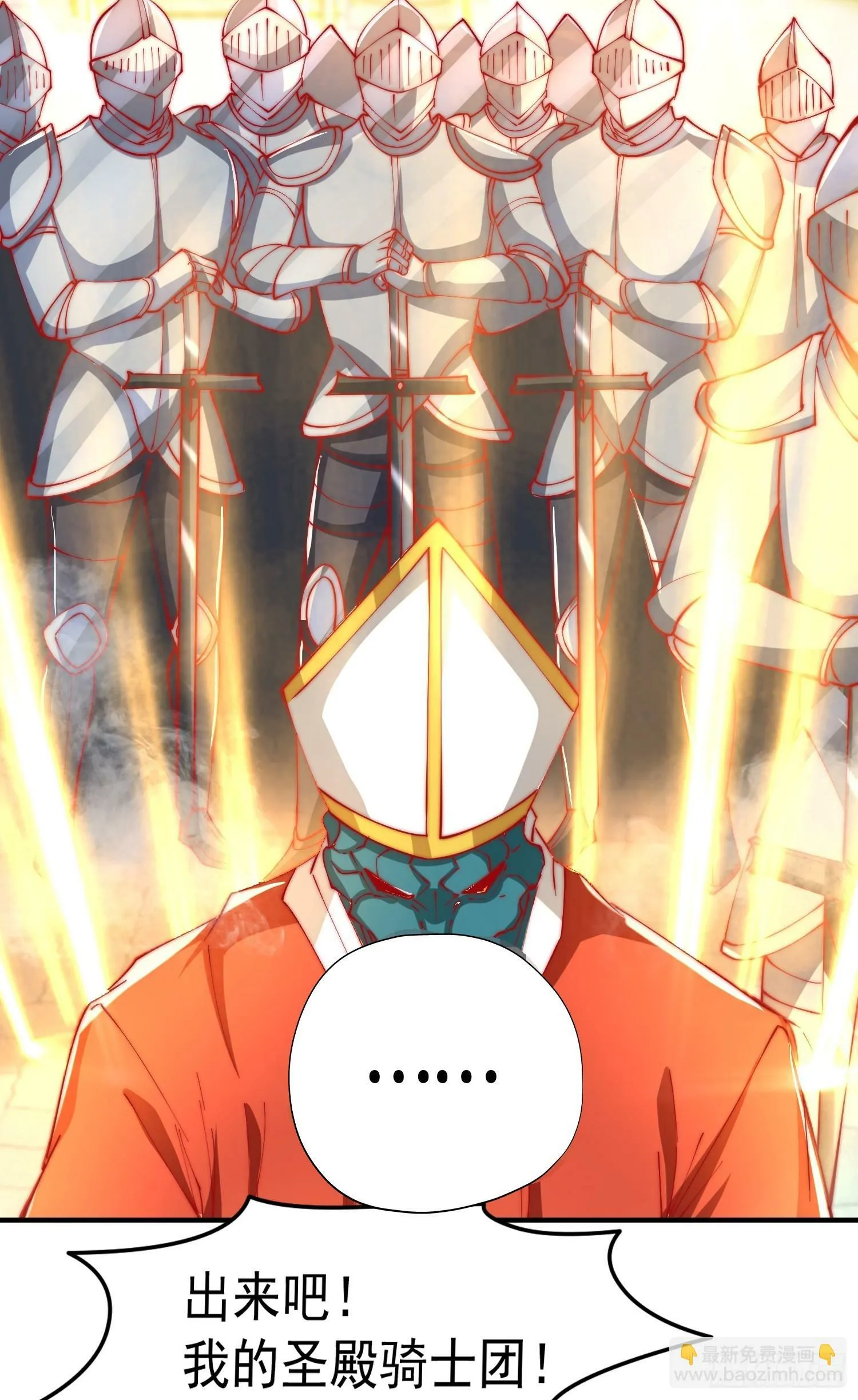 第147话 鬼妹妹VS圣殿骑士 第48页