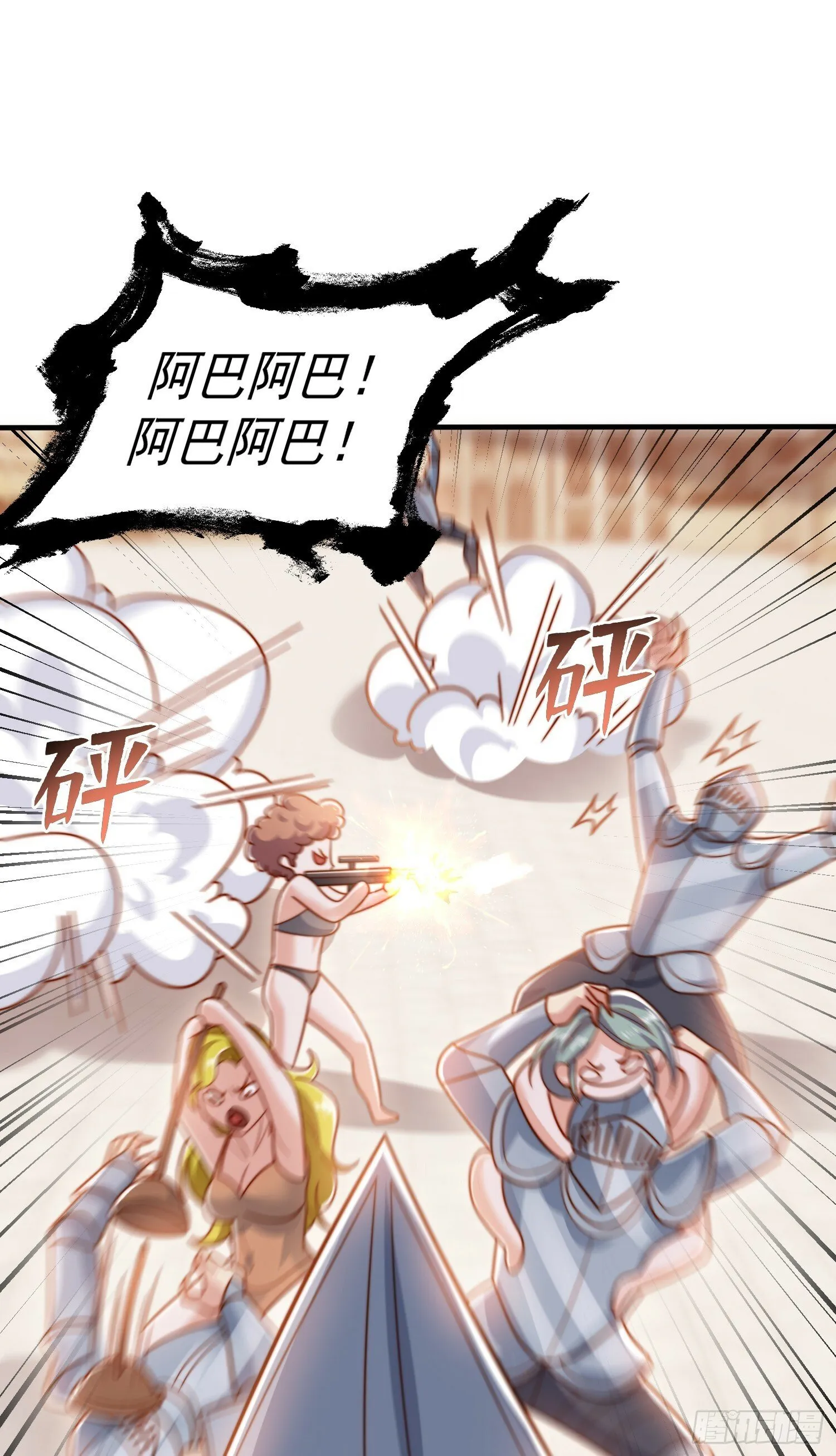第147话 鬼妹妹VS圣殿骑士 第53页
