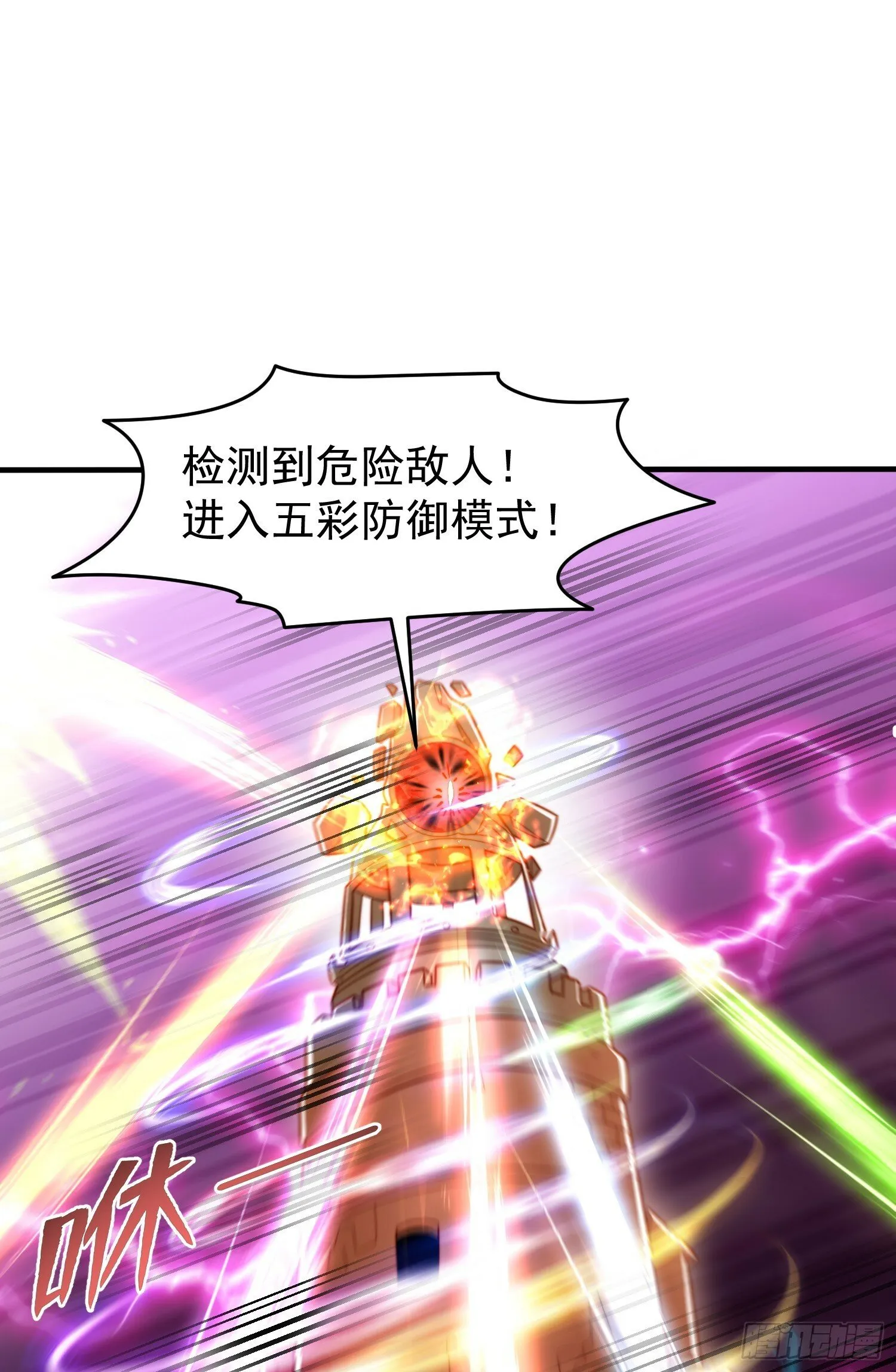 第147话 鬼妹妹VS圣殿骑士 第56页