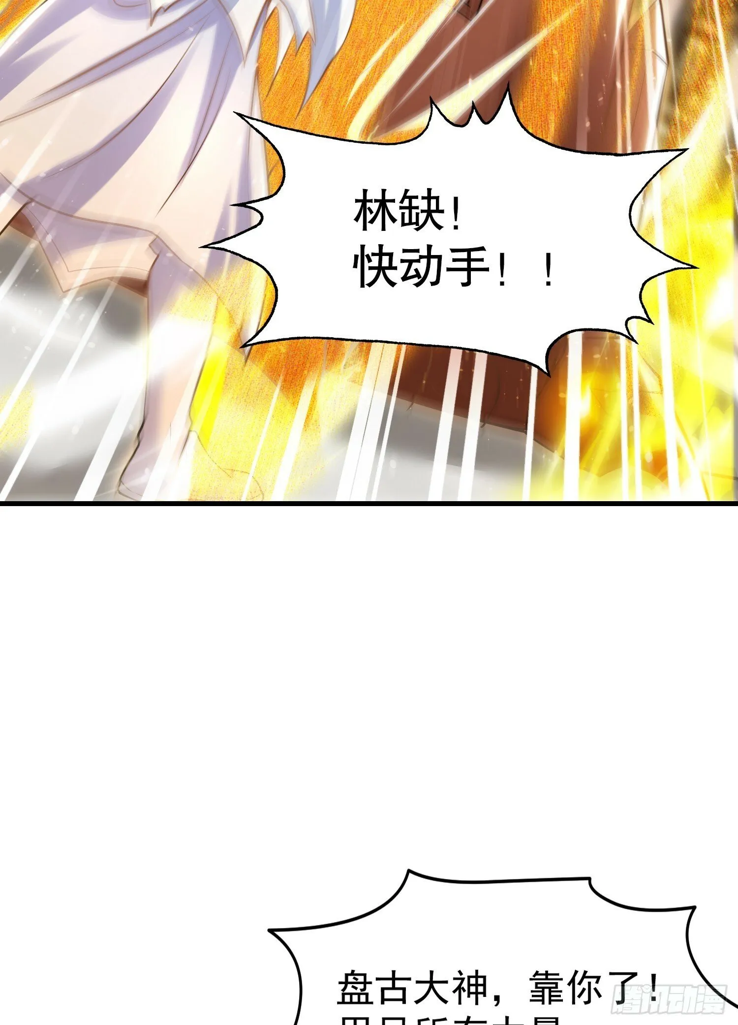 第147话 鬼妹妹VS圣殿骑士 第64页