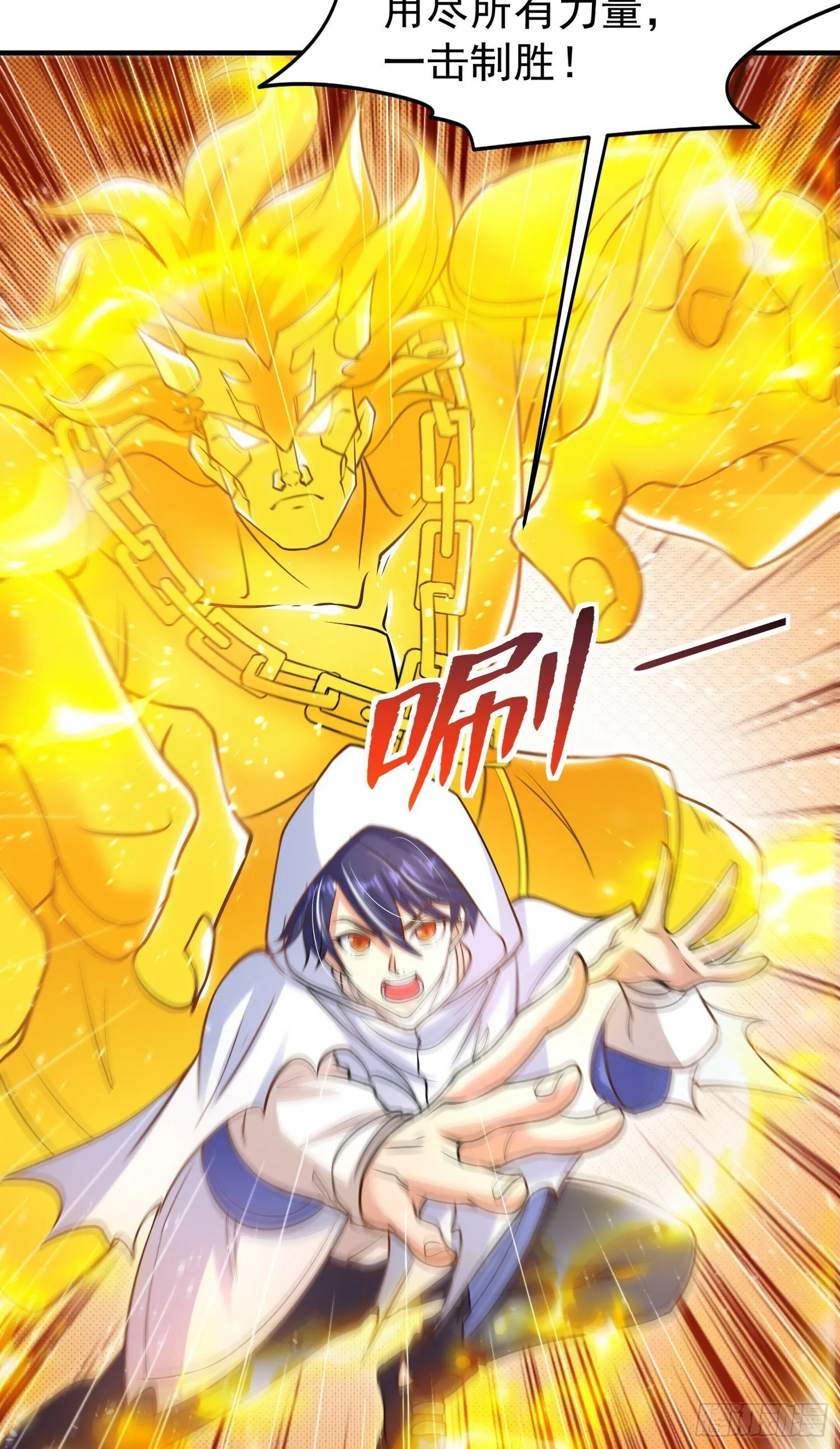 第147话 鬼妹妹VS圣殿骑士 第65页
