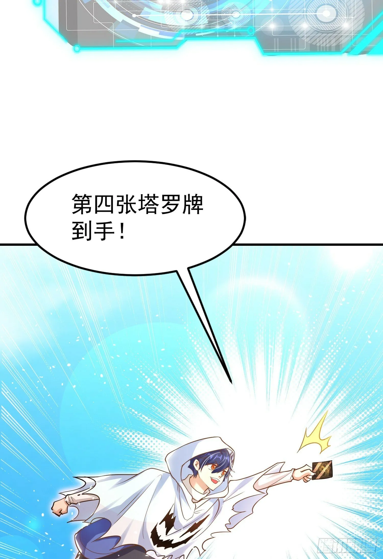 第147话 鬼妹妹VS圣殿骑士 第72页