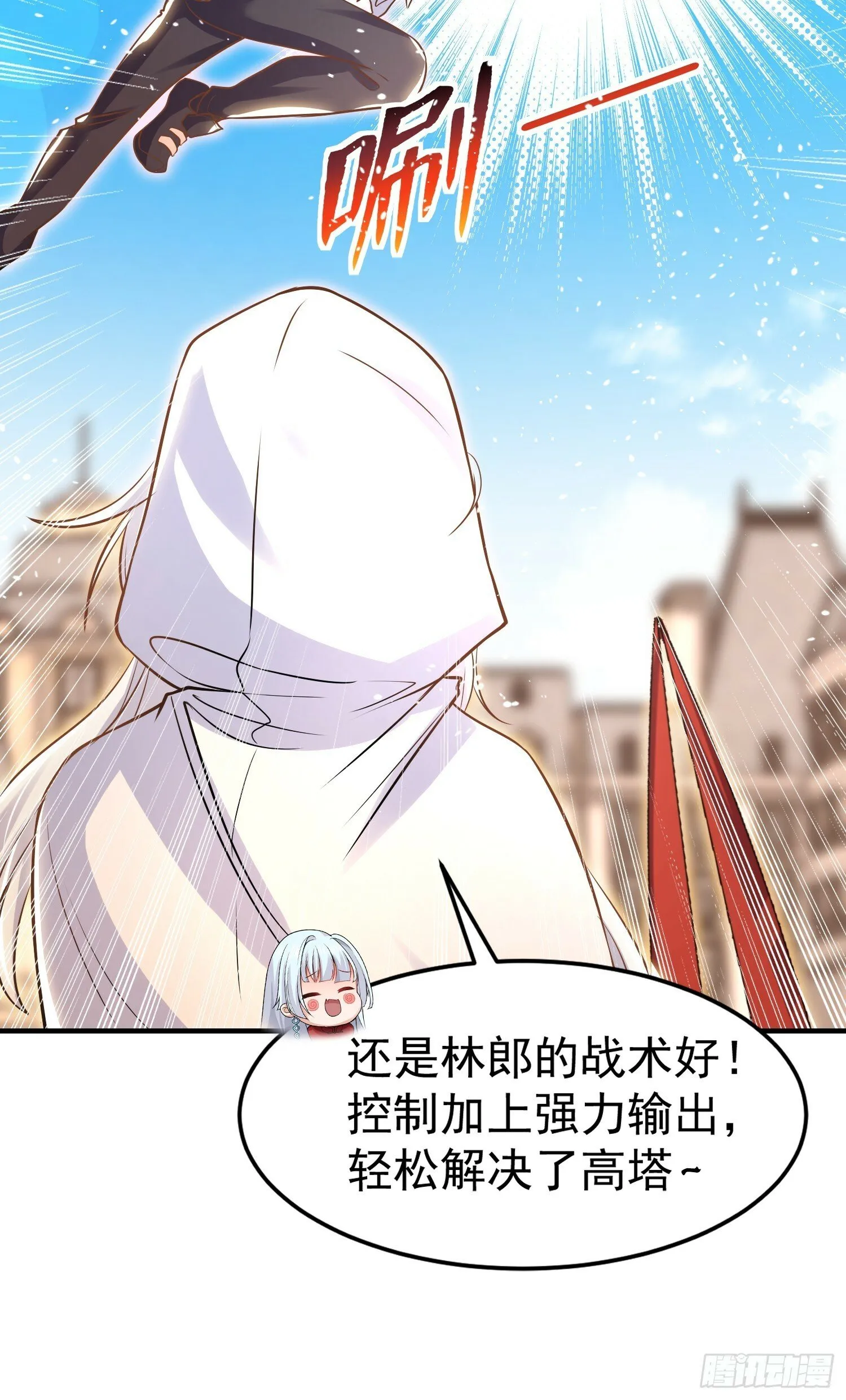 第147话 鬼妹妹VS圣殿骑士 第73页