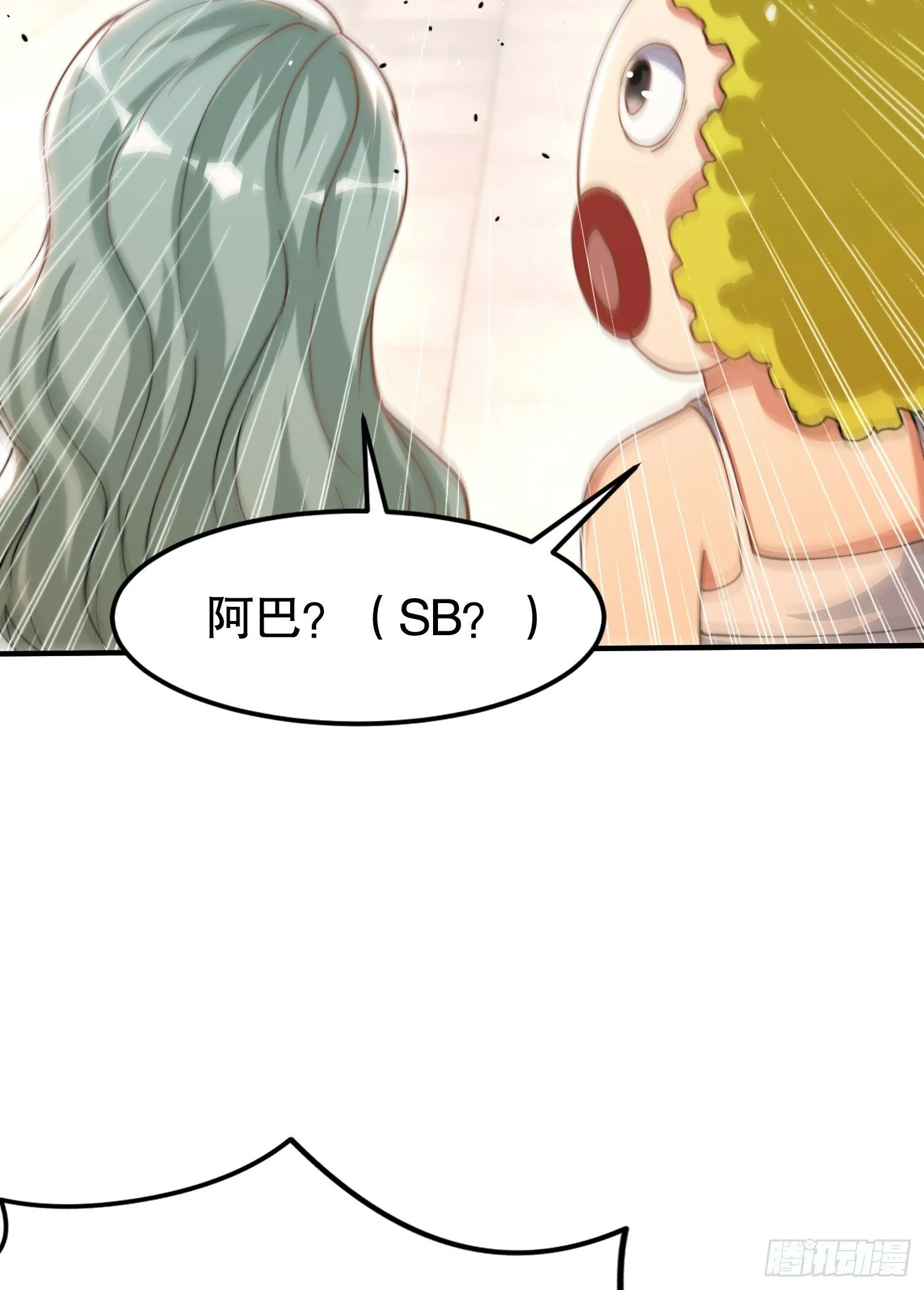 第147话 鬼妹妹VS圣殿骑士 第75页