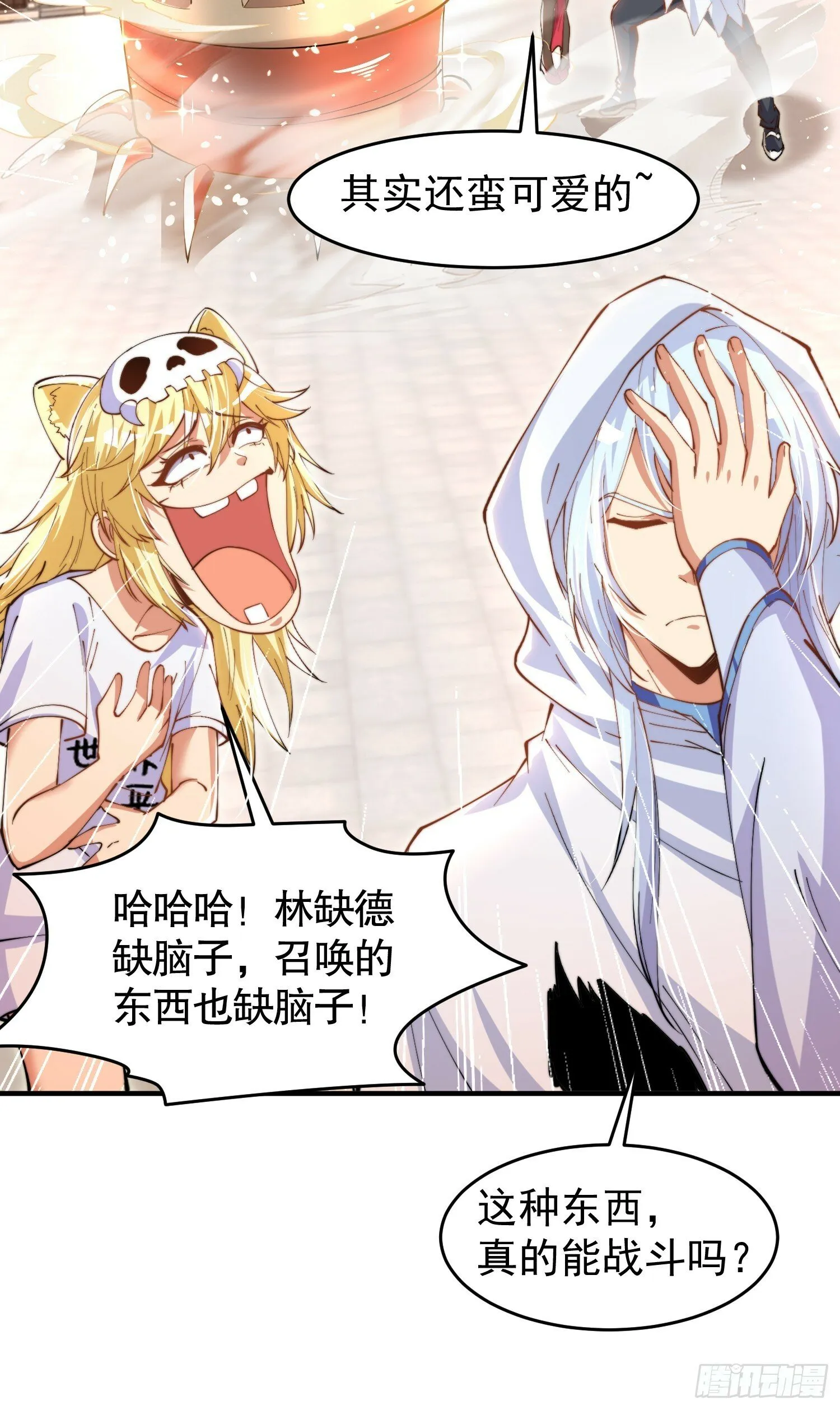 第147话 鬼妹妹VS圣殿骑士 第78页