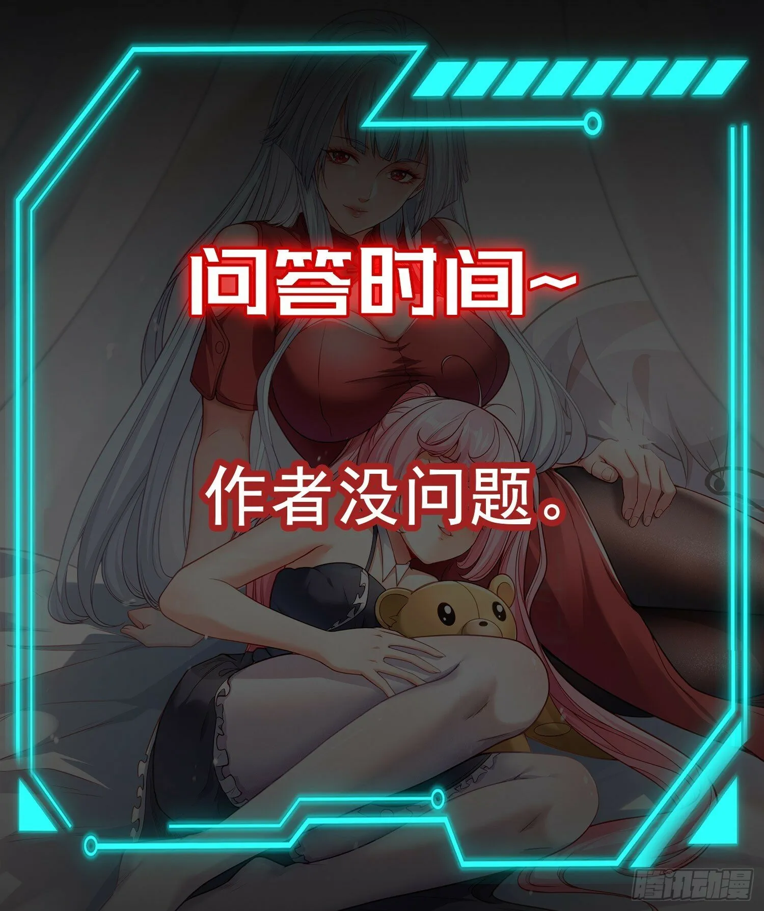 第147话 鬼妹妹VS圣殿骑士 第79页