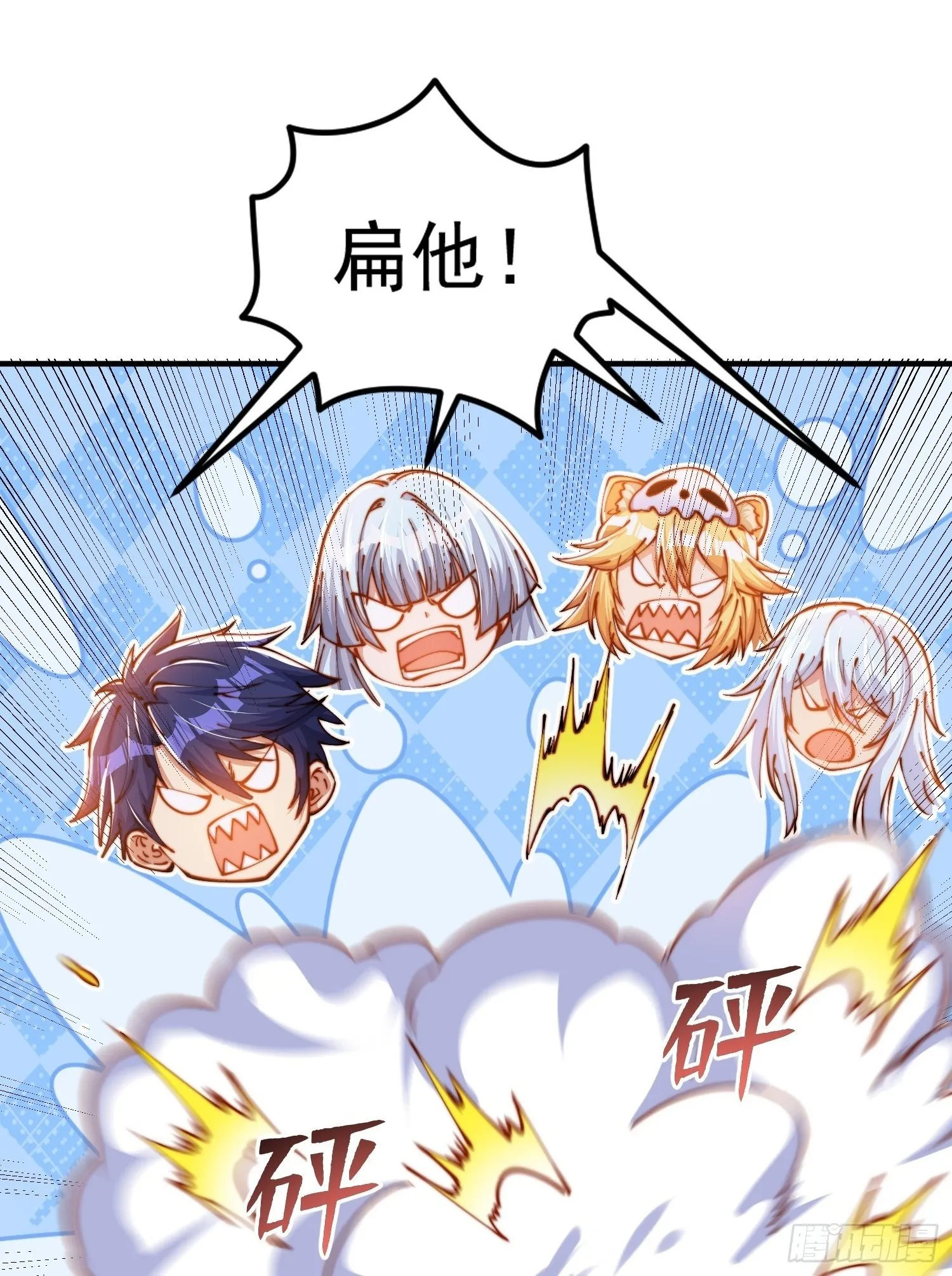 第149话 灌篮高手与广播体操 第2页