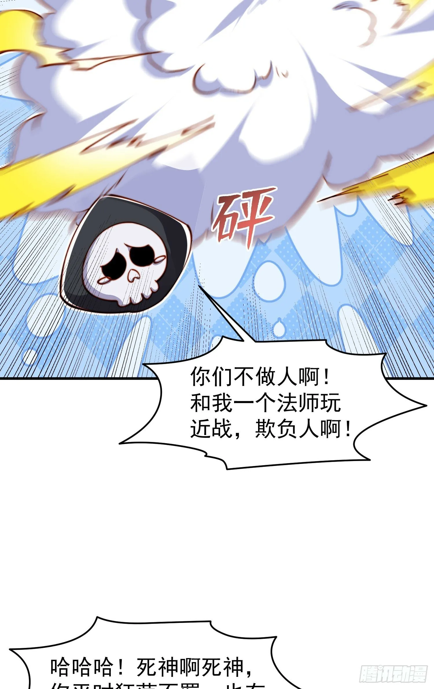 第149话 灌篮高手与广播体操 第3页