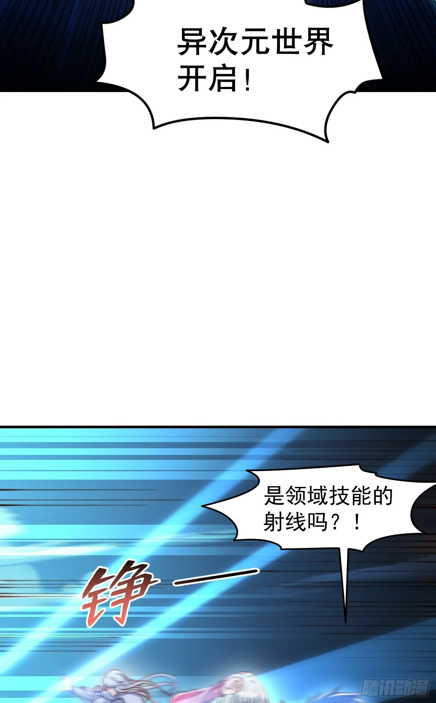 第149话 灌篮高手与广播体操 第7页